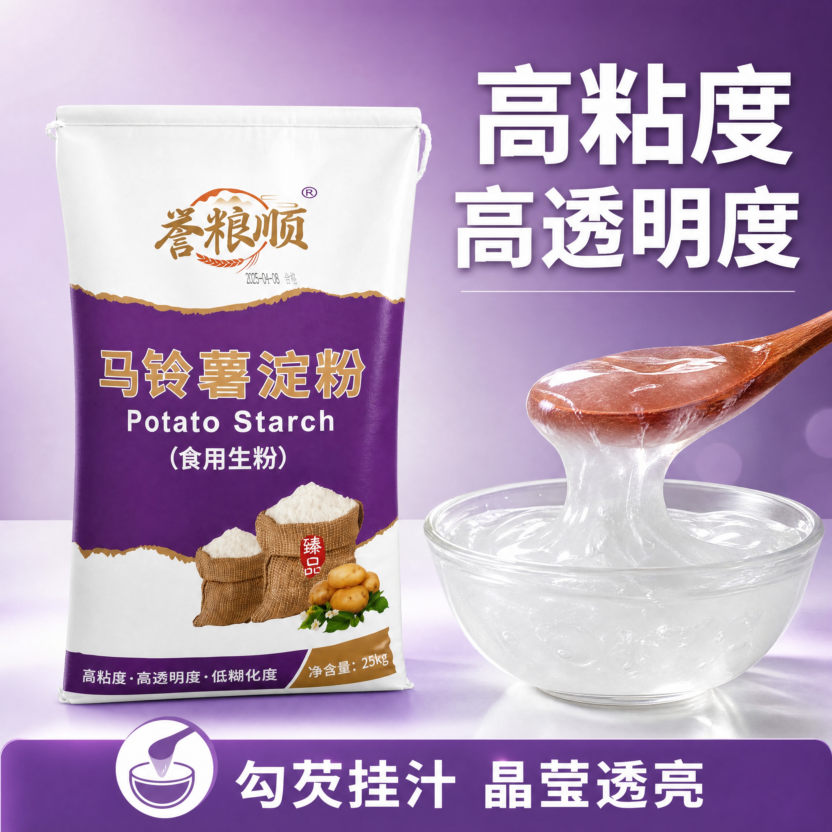 [主图2-第三版] 拼多多1:1正方形商品主图，卖点：高粘度高… - 图片创意预览