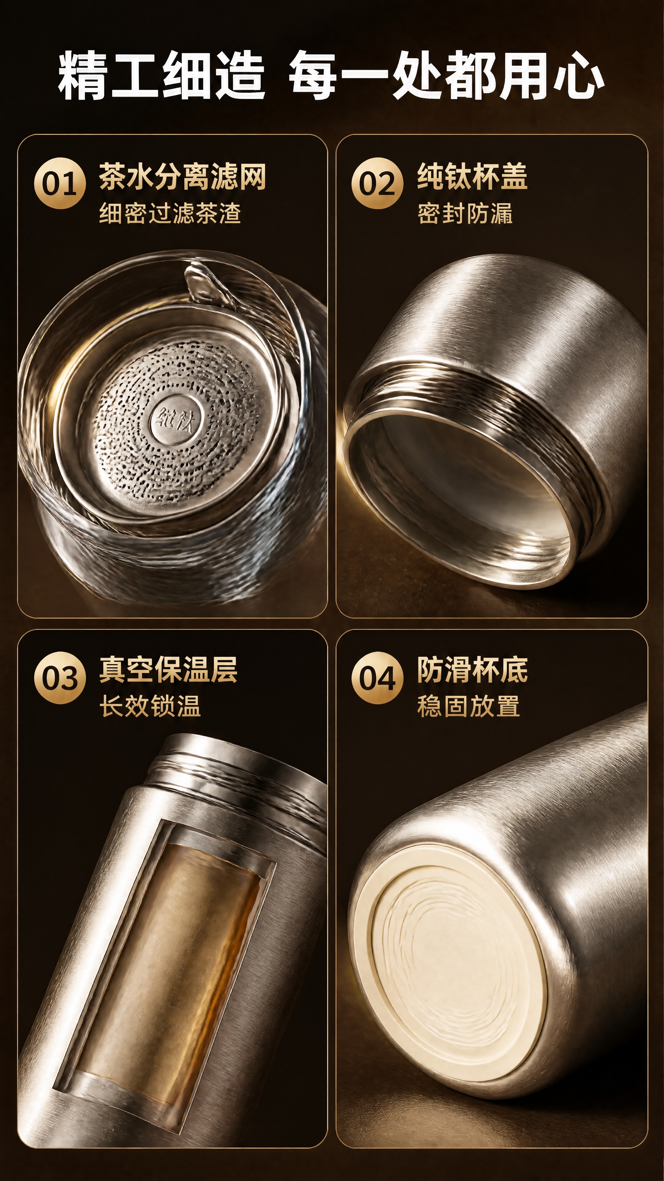 [商品] 使用【图1】纯钛保温杯礼盒套装中的玻璃茶水分离杯与纯… - 图片创意预览