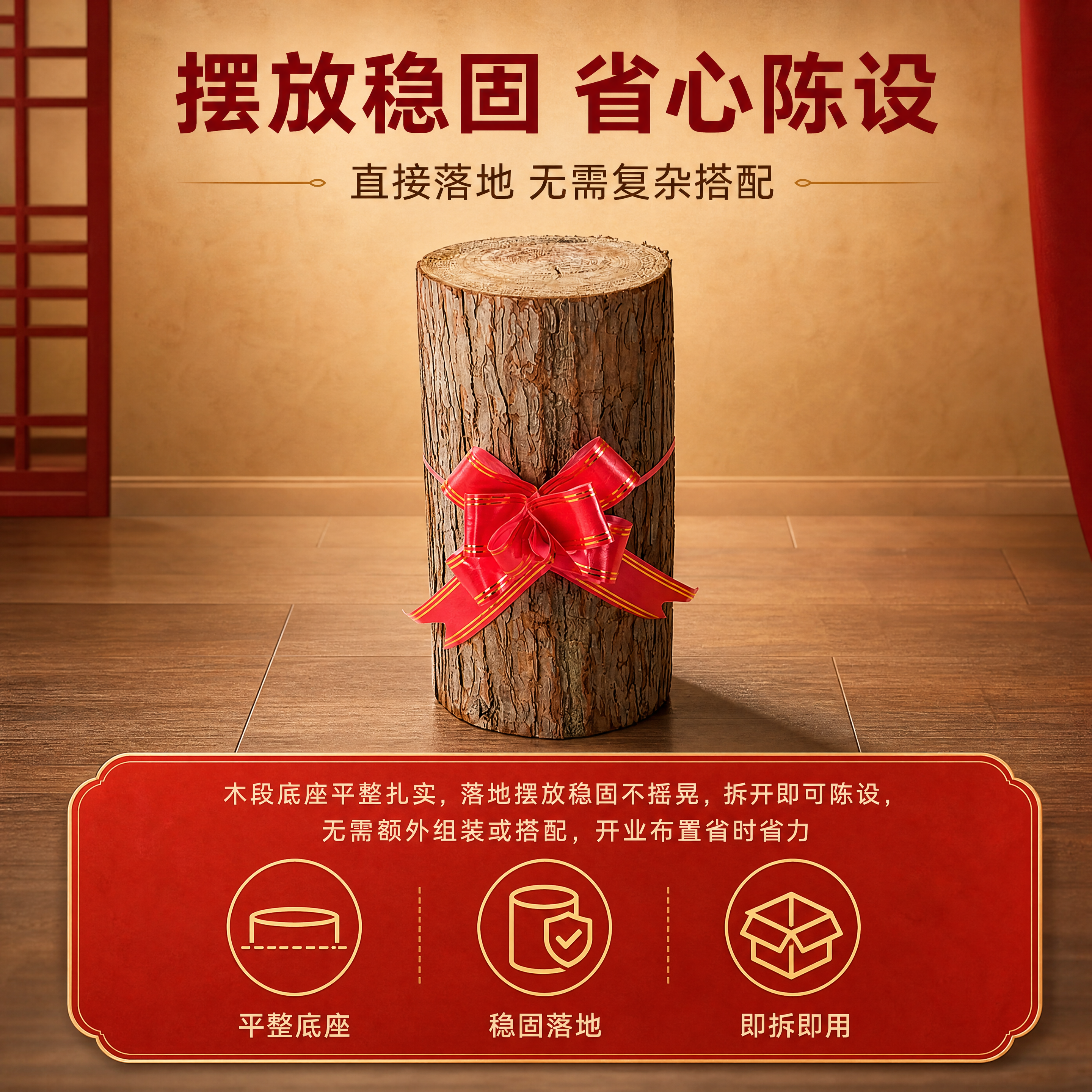 [商品] 使用【图1】杉墩木段配红绳花落地摆件；保留杉木段圆柱… - 图片创意预览