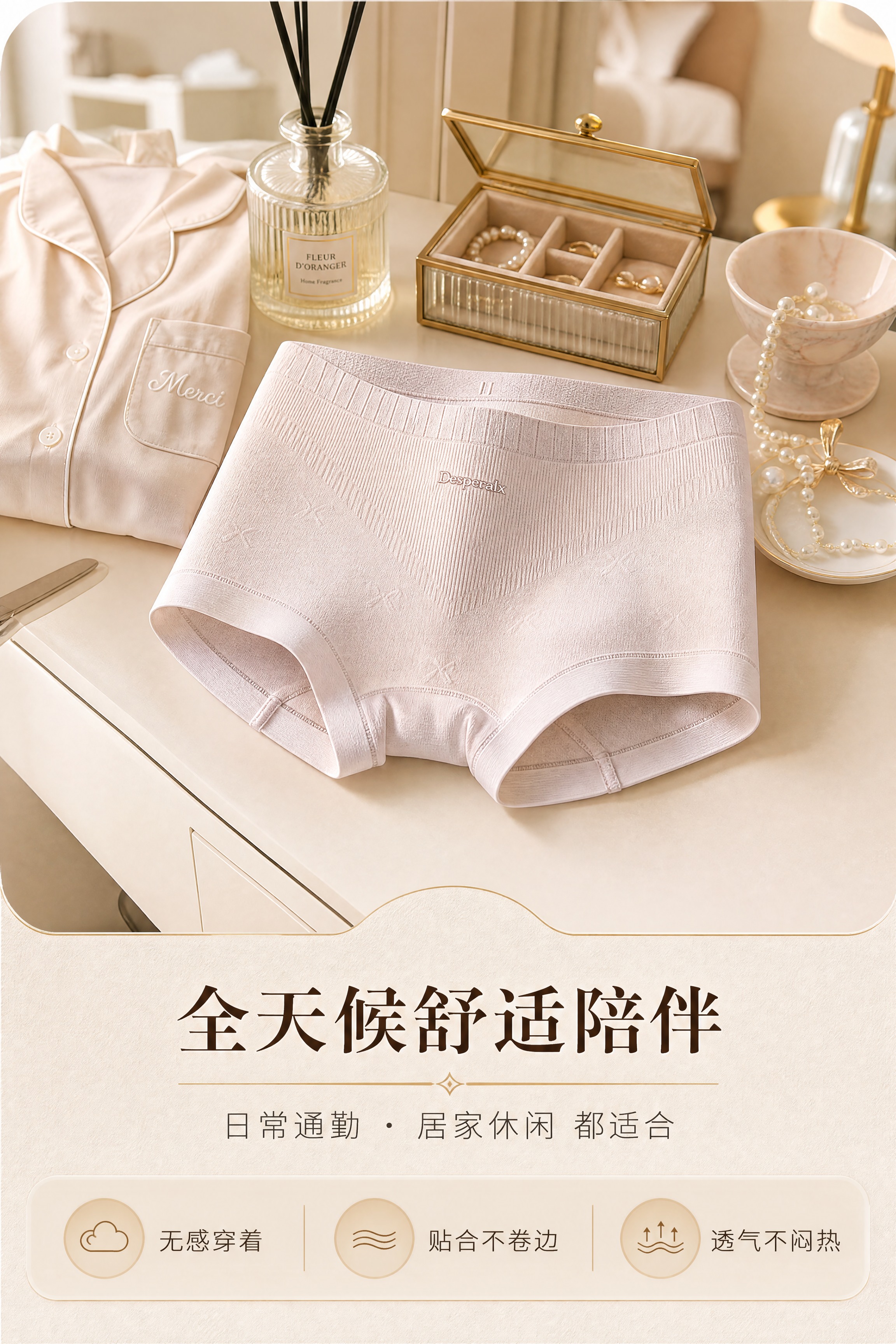 [商品] 使用【图7】和【图8】肤色/浅粉色莫代尔女士内裤；商… - 图片创意预览