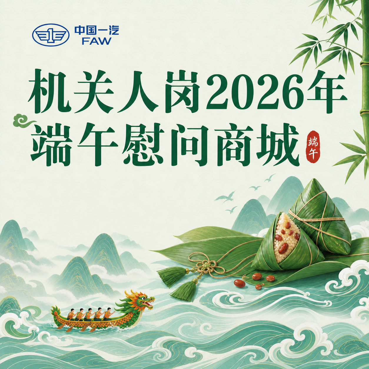 去掉图片中的二维码和二维码下方的“中国一汽机关工会”文字，去掉… - 图片创意预览