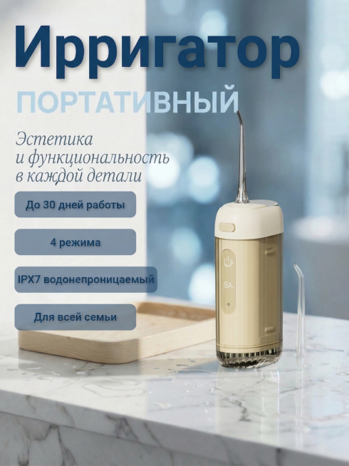 将图1的绿色冲牙器替换成图2的浅黄色冲牙器，严格保留浅黄色冲牙器的颜色、外观和细节不变，保留图1的其它画面细节、画面尺寸不变预览效果