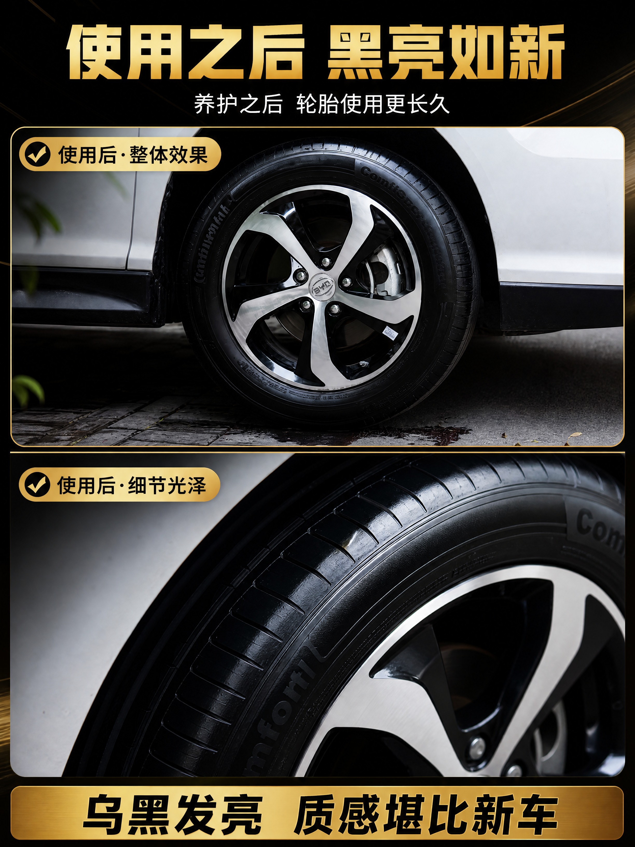 [商品] 使用【图8】和【图9】使用后轮胎效果图；保留白色车身… - 图片创意预览