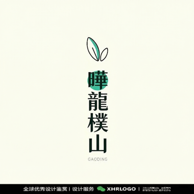 将原图片中的文字修改为“曄龍樸山”，保持原设计风格：竖排字体、茶绿叶元素顶部装饰、青绿色圆形设计、米白色背景，底部保留英文GAODING，整体简约清新的logo设计风格预览效果