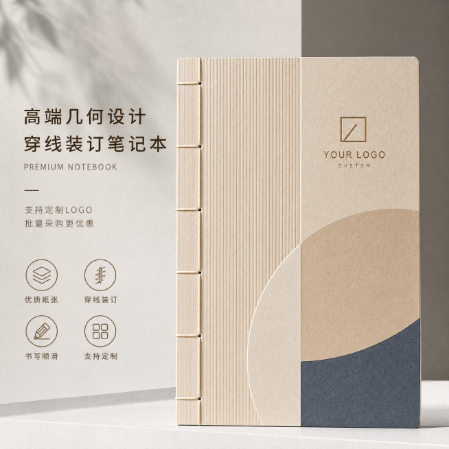 1:1方形产品首图，纸质笔记本封面，高端几何形状设计，穿线装订款式，简约高端风格，面向批量采购客户，支持定制Logo，不侵权预览效果