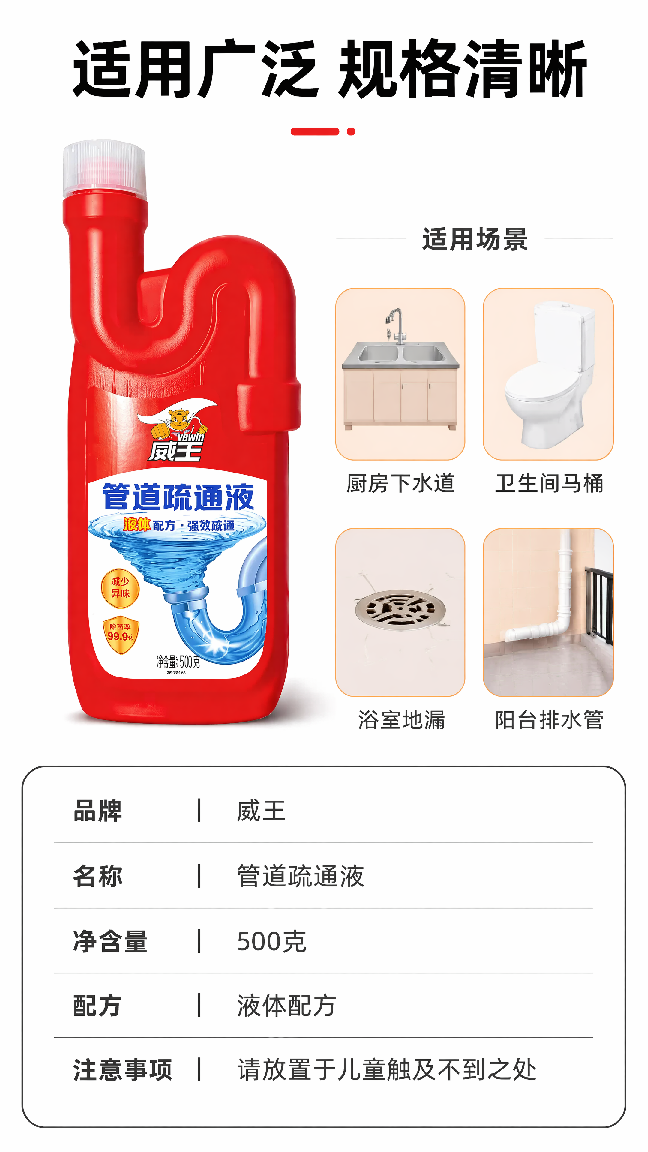 [第5屏] 适用场景与规格参数屏，展示产品适用范围和基础信息。… - 图片创意预览