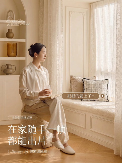 保留原图所有文字、人物姿态、衣物和道具，不改变窗帘的蕾丝枝叶面料材质和浅米白颜色，切换为轻法式飘窗家装场景：奶白色石膏线飘窗边，搭配羊羔毛飘窗垫和小香风抱枕，窗帘为飘窗悬挂角度，午后暖阳光线透过，整体预览效果