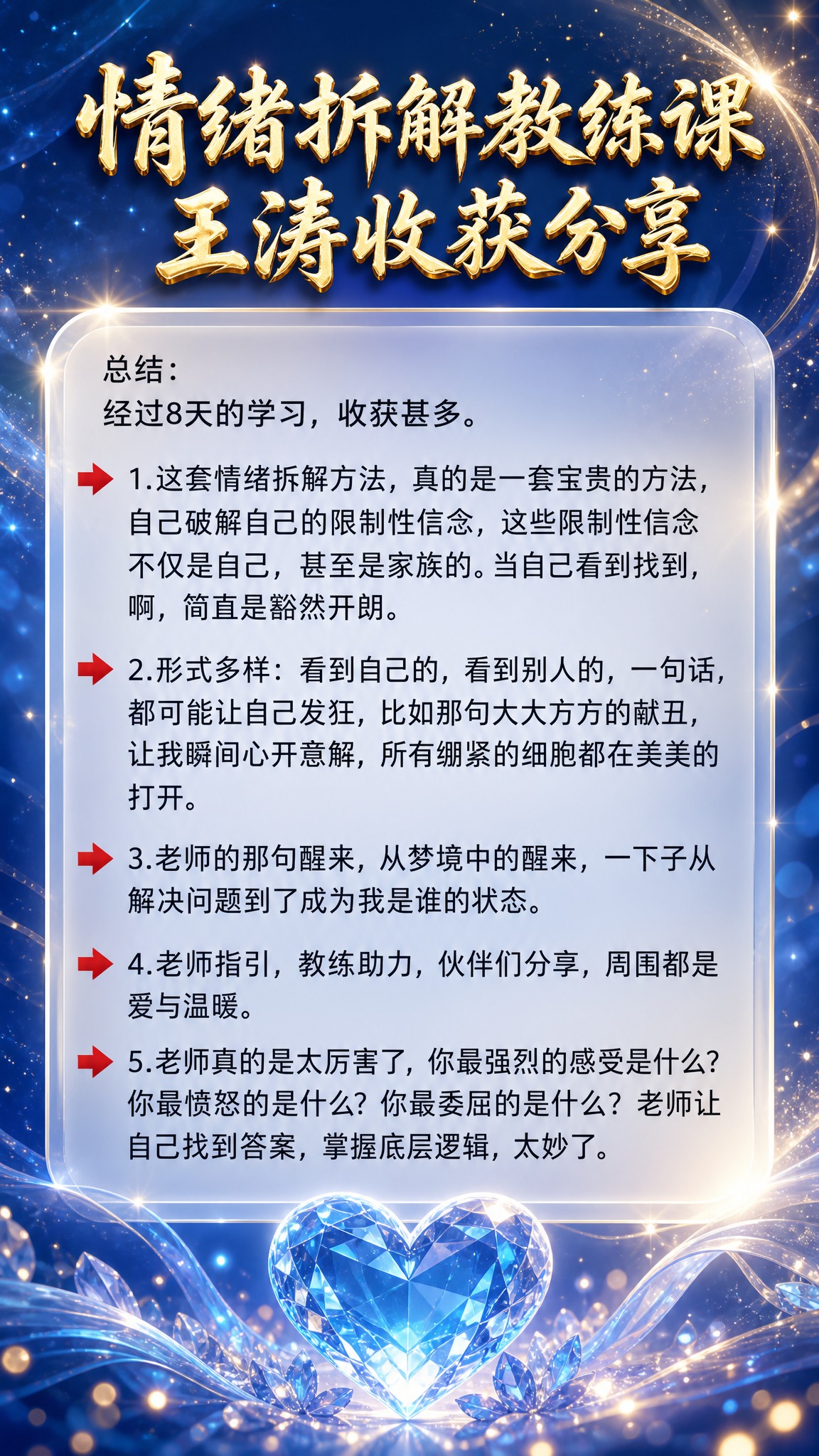 将这张图的内容做成一张竖版海报。深蓝色渐变背景，带金色光斑光晕… - 图片创意预览