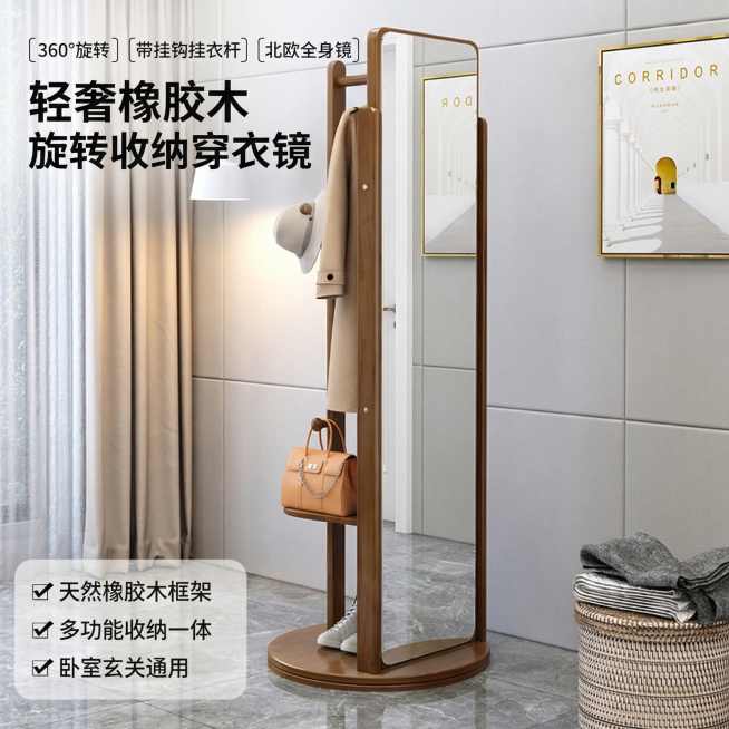 [主图主题] 实木旋转多功能穿衣镜首图，保持产品外观和用户上传图片一致
[氛围/风格] 轻奢风，高档简约玄关家居空间，柔和自然光
[画面元素] 全身镜产品主体居中，旋转到穿衣镜面正对前方，产品左侧设计预览效果