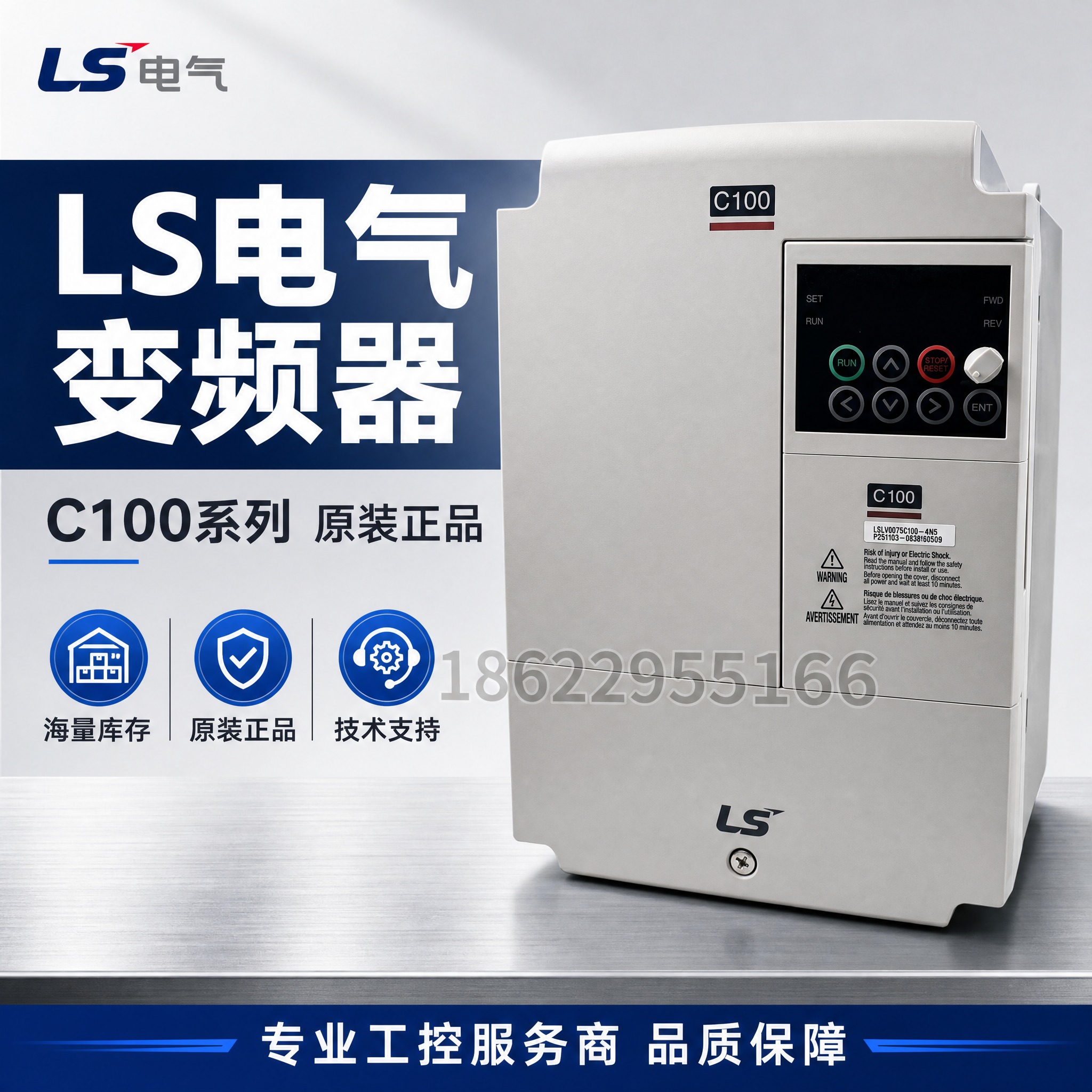 [主图-1] LS电气 C100 变频器首图，突出品牌专业感与… - 图片创意预览