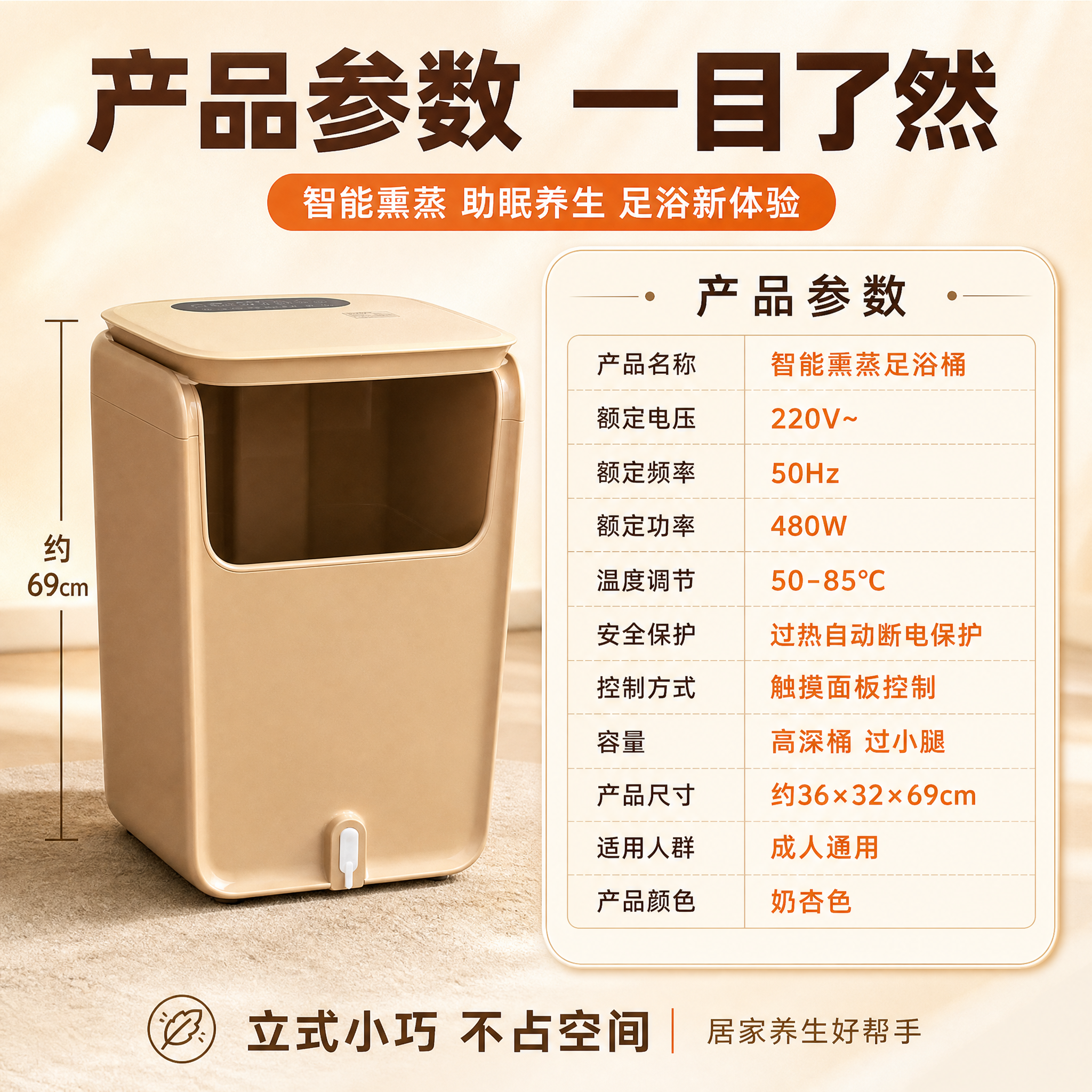 [主图-7] 产品参数规格图，展示额定参数与产品尺寸信息，帮助… - 图片创意预览