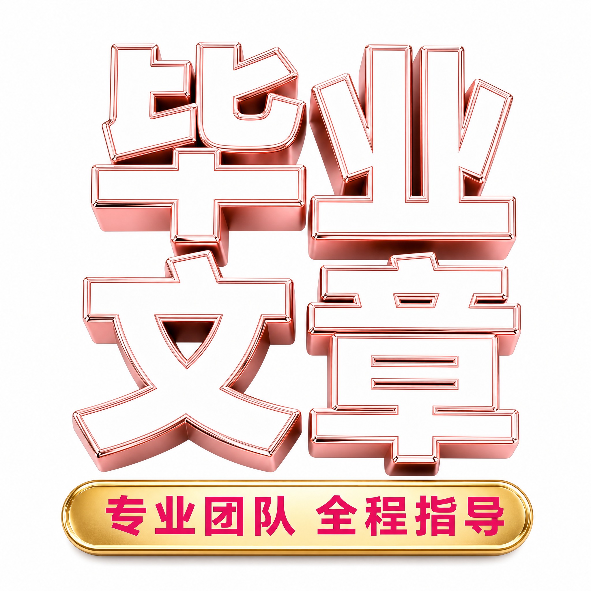 生成一张800×800像素的纯白底天猫主图，背景为纯白色。画面… - 图片创意预览