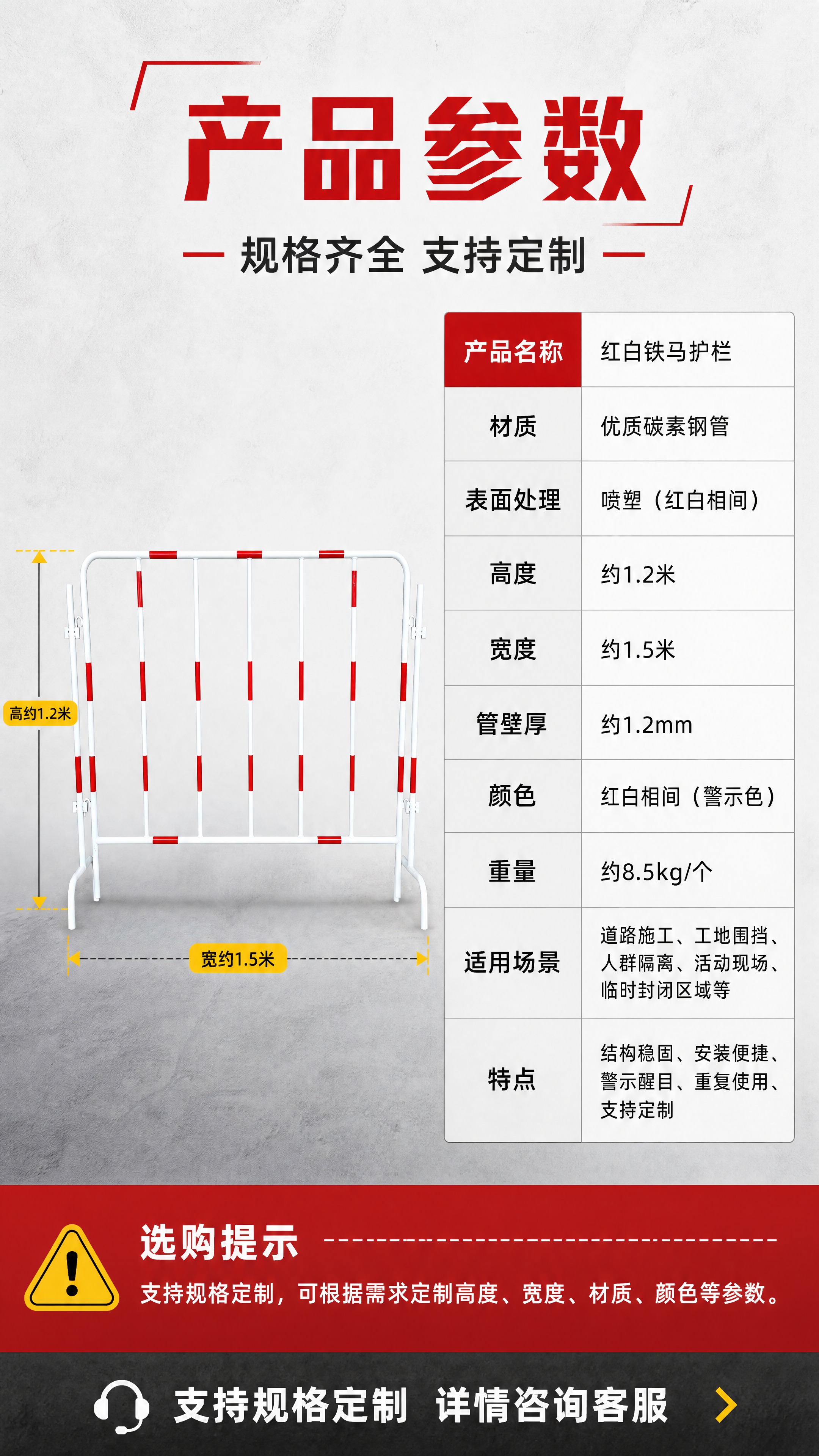 [商品] 使用【图1】红白铁马护栏；保留产品正面完整结构、颜色… - 图片创意预览