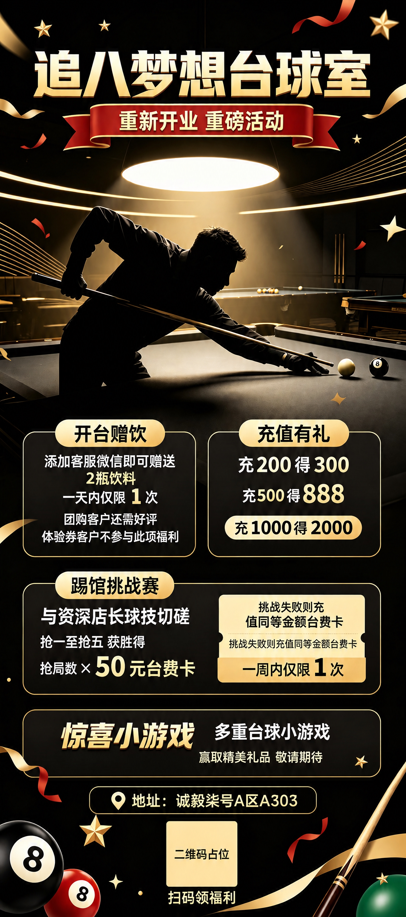 基于参考图的版式骨架和黑金轻奢风格进行复刻，保留原海报的整体布… - 图片创意预览