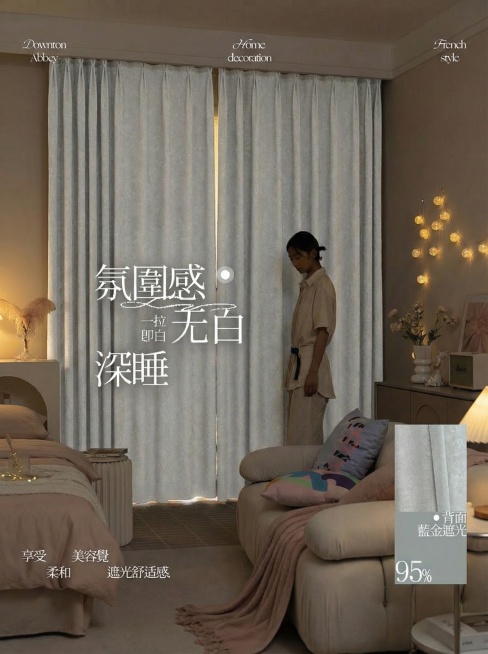 不改变窗帘的面料花纹材质，把窗帘的颜色变成很淡很淡的灰色，不要改变毛球边，保留文字排版，可以适当调整文字内容，保持家装场景也不变预览效果