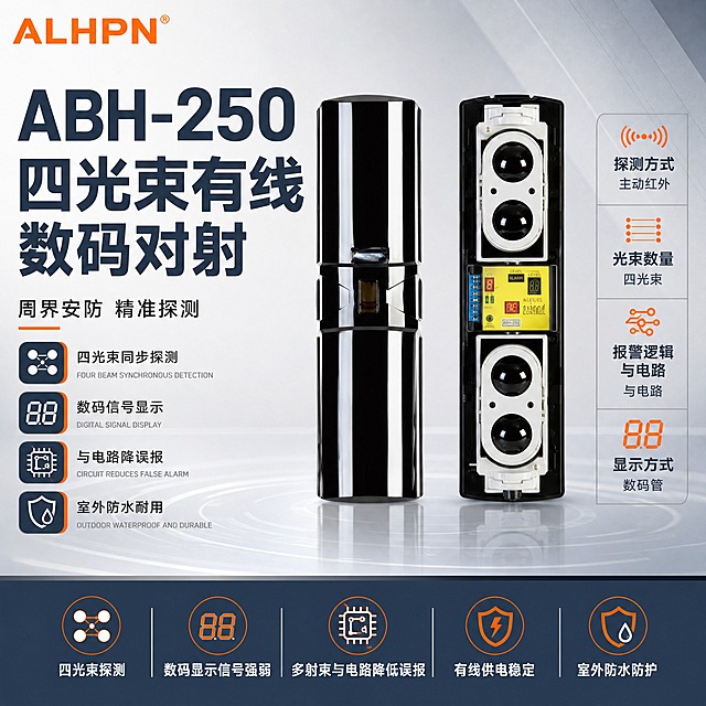 ABH-250四光束有线数码对射电商主图，品牌首图海报风格，产品名称文字优先凸显。
整体风格：报警行业专业配色，以深灰蓝与警示橙为主色，浅灰渐变优化背景，柔和棚拍光，排版克制高级大气，左上角放置ALHPN橙色品牌LOGO，设备外观严格保持原图不变不扭曲不变形，画面无空白位置，空白处用产品优势文字填充，杜绝深色单一颜色和太彩色。
画面布局：画面中心偏右放置ABH-250四光束有线数码对射探测器产品，发射端与接收端一对并排，正面视角，产品占画面约60%，产品外观、结构、颜色、材质与输入图完全一致：左侧黑色圆柱形发射端外壳带银色装饰环，右侧接收端打开外壳可见上下各两个红外镜头、中间黄色数码显示面板与调节按键。左侧上方为超大产品名称主标题，下方排列4个核心优势短句，产品右侧增加参数信息块，底部通栏放置核心产品主要参数。左上角放置ALHPN橙色LOGO。背景为优化后的浅灰到中灰柔和渐变棚拍背景，带有微妙反光地面，原始背景做优化处理更高级。
光影质感：柔和棚拍光，主光从左上45度照射，产品边缘高光清晰，黑色亮面外壳有真实反光质感，镜头玻璃有高光点，底部有自然柔和的接触阴影，整体通透大气不压抑。
配色：主色深灰蓝#2C3E50，强调色警示橙#FF8C00，辅助色浅灰#F5F5F5和中灰#E0E0E0，标题文字深灰蓝或白色，数字和强调用橙色，说明文字深灰#333333。整体配色克制专业，不深暗不花哨。
文字内容：主标题超大粗体无衬线字体，ABH-250 四光束有线数码对射，字号最大最醒目优先凸显。副标题周界安防 精准探测。优势短句：四光束同步探测 数码信号显示 与电路降误报 室外防水耐用。产品右侧参数块：探测方式 主动红外 光束数量 四光束 报警逻辑 与电路 显示方式 数码管。底部参数条：四光束探测 数码显示信号强弱 多射束与电路降低误报 有线供电稳定 室外防水防护。文字全部横排，层级清晰，不遮挡产品主体关键部位，画面饱满无空白。
输出要求：1:1正方形，2K分辨率，文字清晰锐利，产品清晰不变形，画面饱满大气。禁止深色单一颜色，禁止太彩色，禁止产品外观扭曲改变，禁止水印，禁止平台LOGO，禁止错字，禁止空白区域。