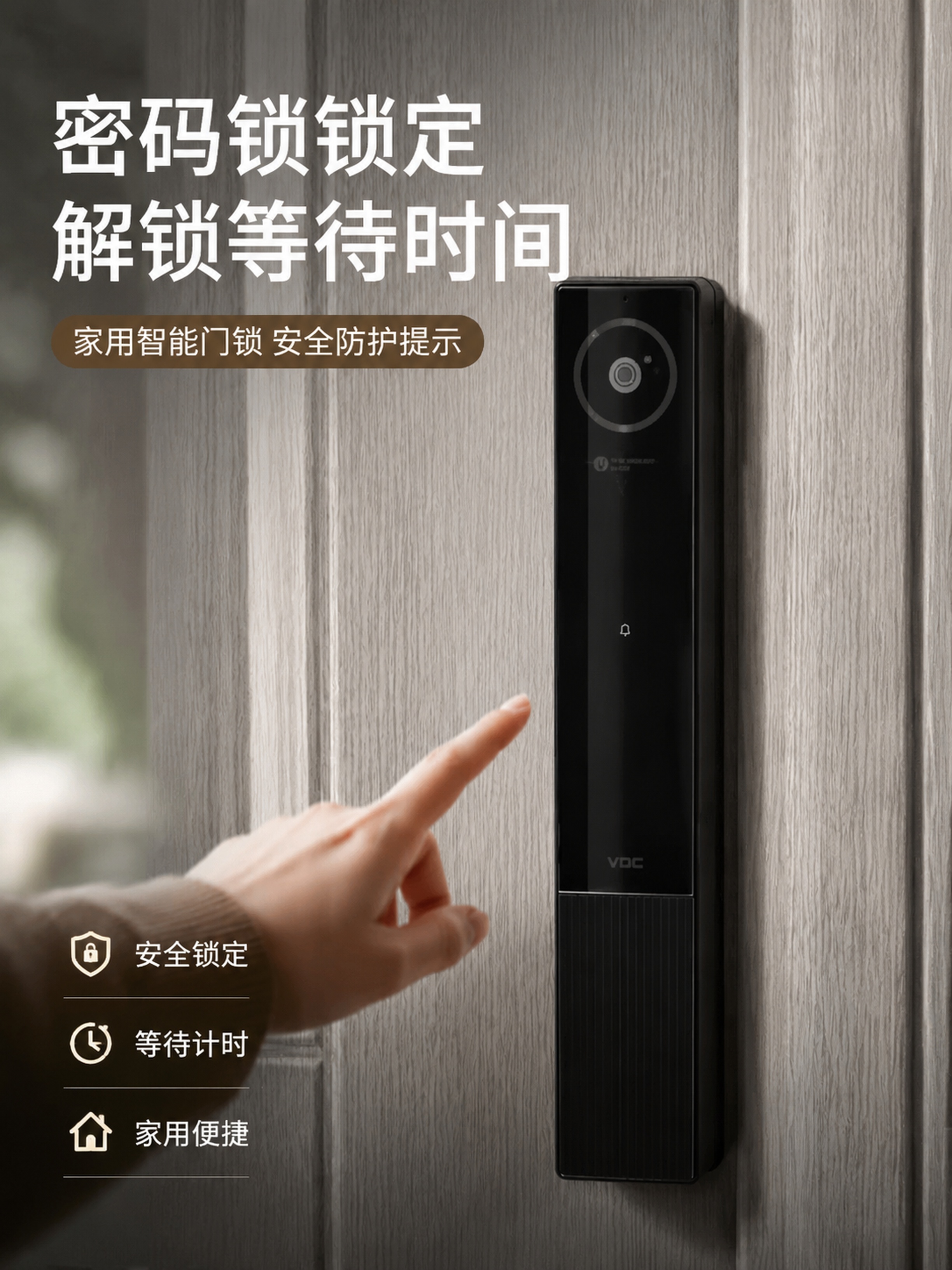 复刻参考海报版式构图，主体为智能密码锁安装在浅灰色木门上，10… - 图片创意预览
