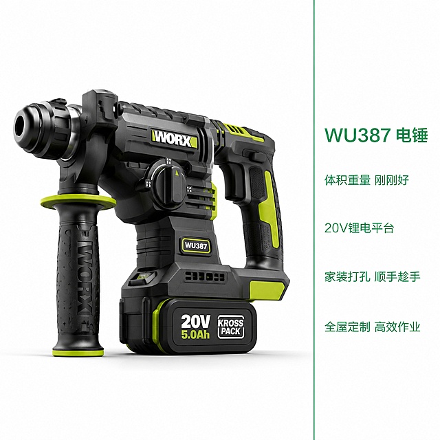 威克士WU387电锤电商主图 SKU图 白底极简专业风。画面左侧约70%区域展示一台翡翠绿与黑色相间的WU387锂电电锤 产品主体完整清晰 45度斜侧视角 体积重量比例协调 金属夹头 橡胶握把 散热孔 开关等细节精致 产品精修无划痕油污 边缘高光利落。画面右侧约30%为竖版文案区 白色背景 翡翠绿色细竖线分隔 文字全部使用翡翠绿色 字体偏小 现代无衬线字体 清晰可读。右侧文案区顶部写"WU387 电锤" 下方依次写"体积重量 刚刚好" "20V锂电平台" "家装打孔 顺手趁手" "全屋定制 高效作业" 文字左对齐 行间距适中 整体简洁专业。纯白背景 柔和顶部主光 左侧辅光 产品底部有轻微接触阴影 商业摄影质感 超高清。1:1正方形构图 产品占画面约70% 文案区占约30%。负向提示 变形 文字错乱 产品模糊 背景杂乱 水印 电商平台Logo