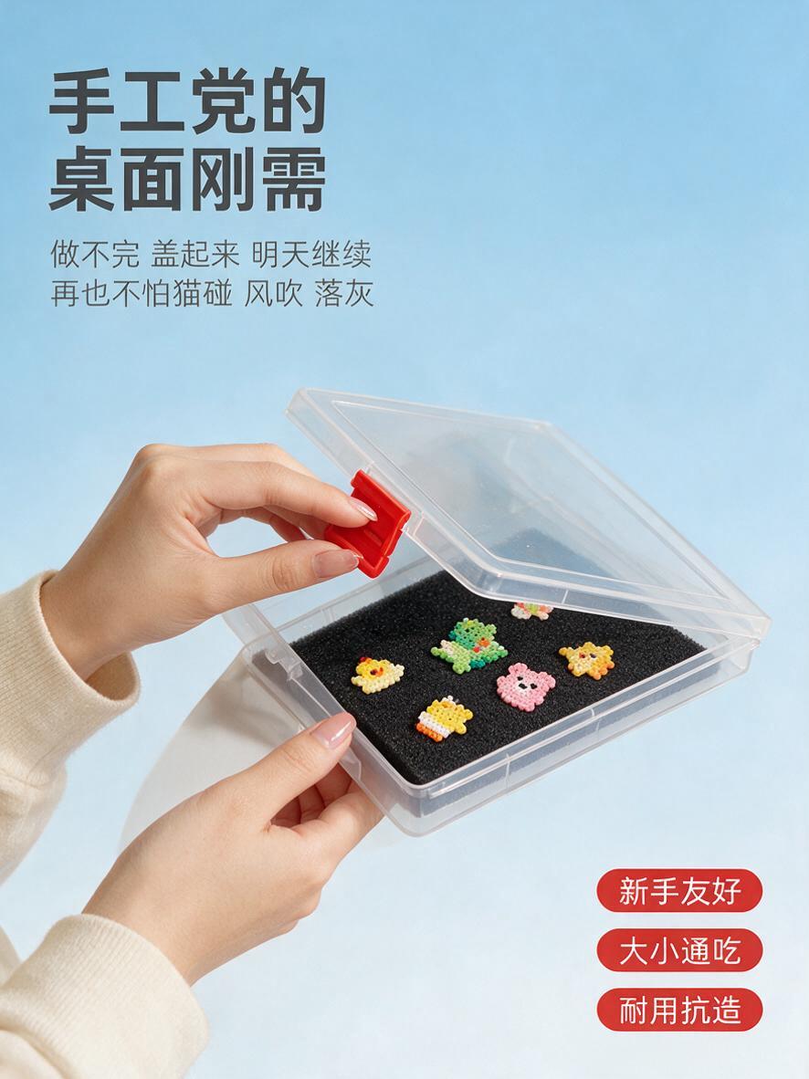 [商品] 使用【图1】拼豆暂停收纳盒；保留透明盒身、红色锁扣、… - 图片创意预览