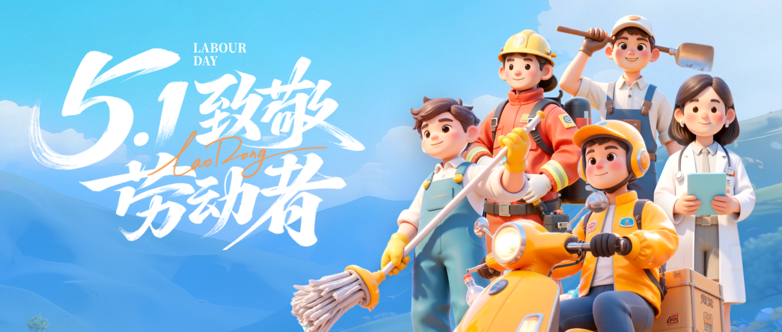 劳动节五一软3D职业群像场景海报公众号首图预览效果