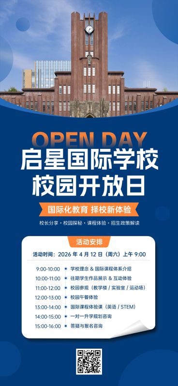 简约通用教育培训手机海报模板预览效果