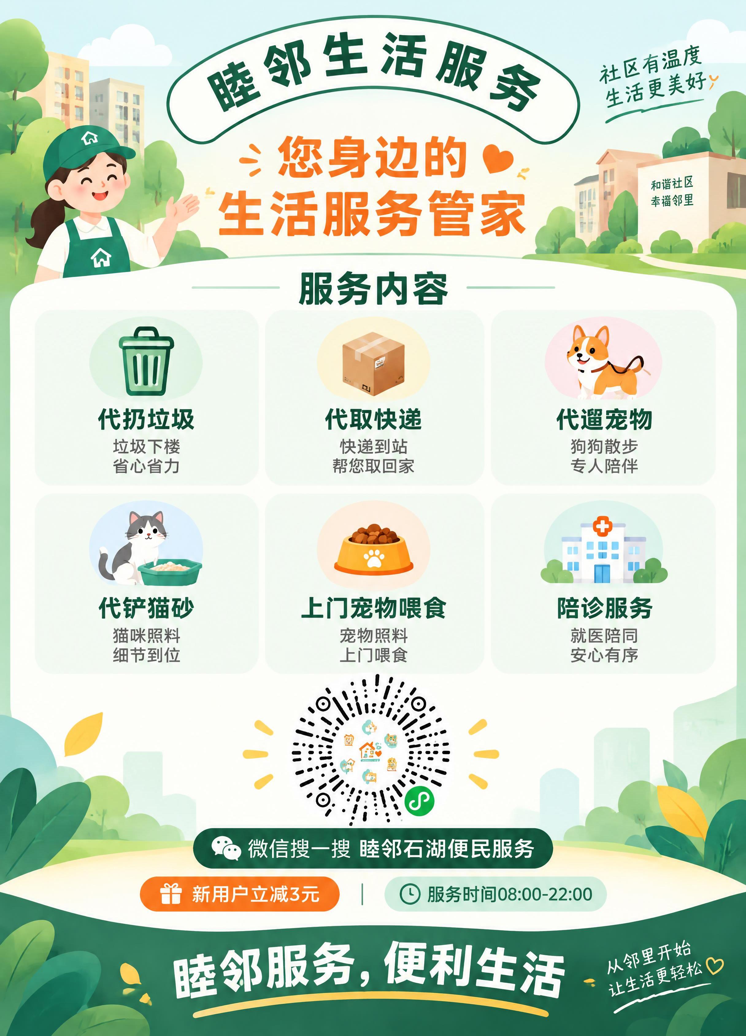 基于参考图提取并综合内容，重复板块以右侧内容为准，制作一张竖版… - 图片创意预览
