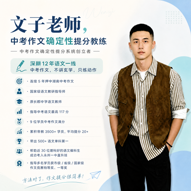 调整这张讲师介绍海报，将人物移动到画面右侧排版，将全部文案内容移动到画面左侧排版，保持原有文案文字全部完整清晰保留，保持人物形象不变，保持原有的浅蓝米白清新配色和专业教育风格，排版整齐，设计精美专业，预览效果