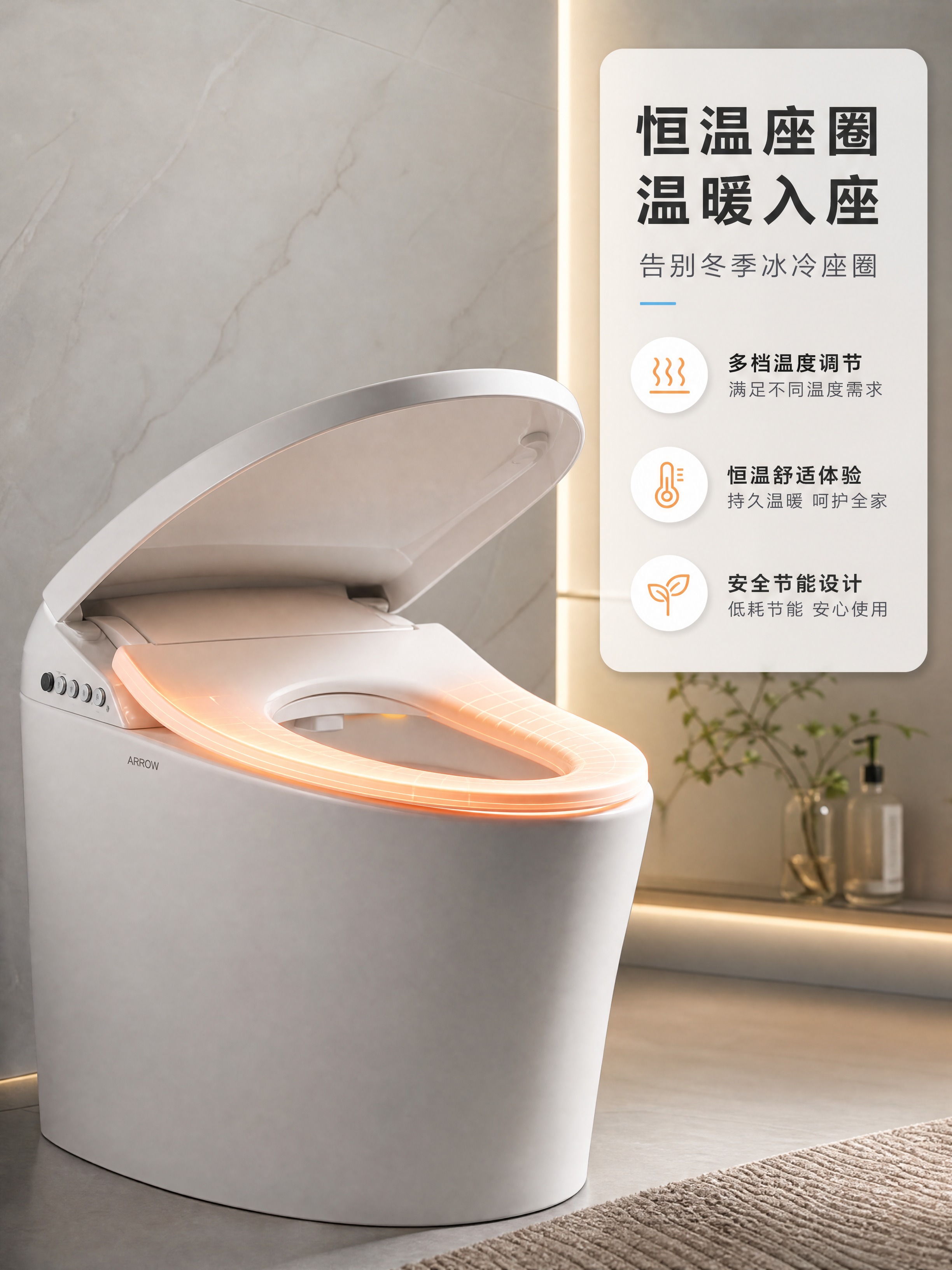 [商品] 使用【图1】箭牌轻智能马桶AB1026-U2；保留马… - 图片创意预览