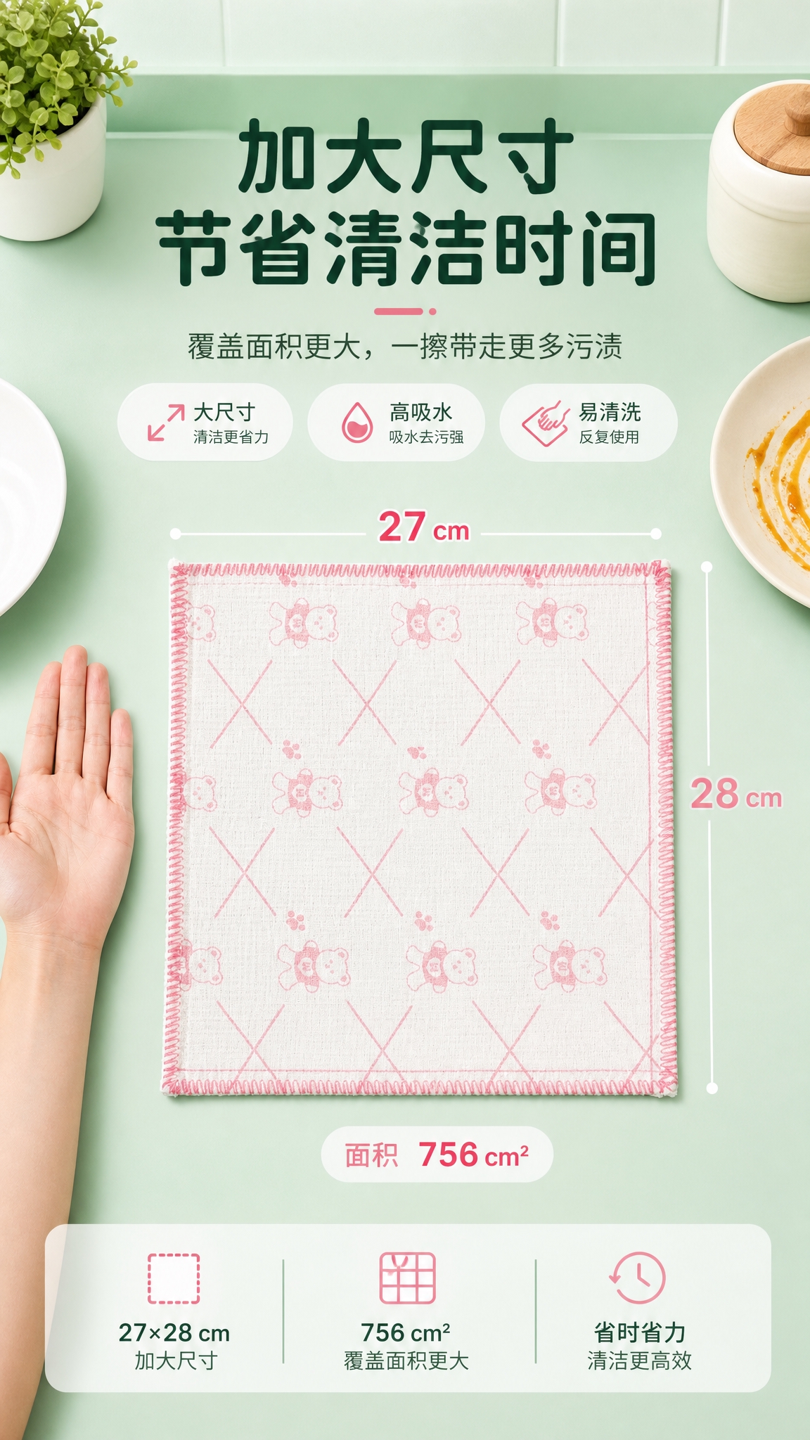 [商品] 使用【图2】棉纱抹布尺寸标注图（27cm×28cm）… - 图片创意预览