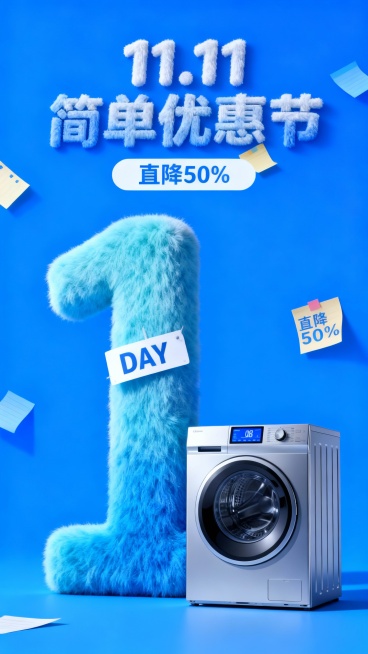 主视觉为一个蓝青色渐变毛绒材质的“1” ，“DAY”标签位于数字“1”上，商品位于画面右下角，背景是高饱和蓝色结合便签纸元素，画面上方为毛绒主标题“11.11 简单优惠节”，“直降50%”便利贴装饰。预览效果