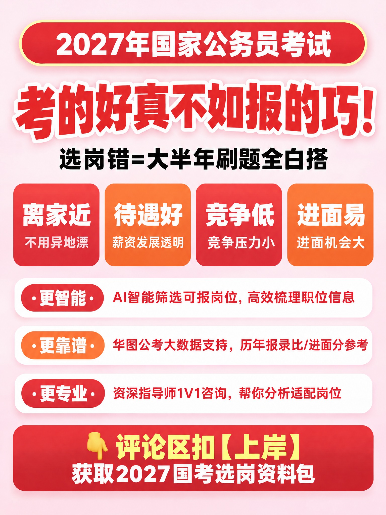 基于参考图进行优化修改，确保符合小红书平台发文规则，去除可能导… - 图片创意预览