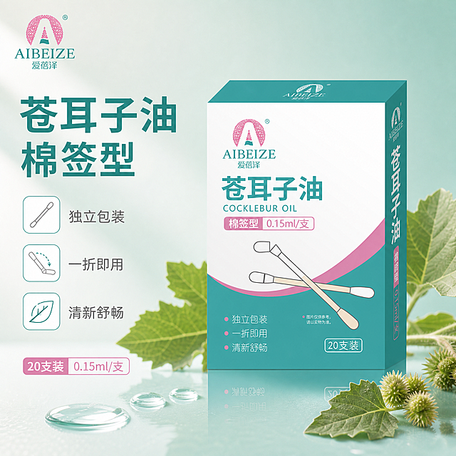 [主图-1] 首图品牌调性，展示爱蓓泽苍耳子油棉签型产品，传递专业品质与天然植萃护理的高级感。
[统一基调] 整体风格为清新专业的个护静物摄影风，背景主色为浅青绿色渐变到米白，标题字色为深青绿色，辅助字色为柔粉色，强调色为品牌青绿色；字体使用干净现代的非衬线体，字号层级分明，主标题最大最粗，辅助文案缩小50%以上；卡片和图标采用圆角细线样式，整体简洁高级不杂乱。
[画面] 产品包装盒居中偏右放置，占画面约60%，正面和侧面可见，保持原包装的青绿色、白色、粉色配色和所有文字图案不变，产品完整不切割。左侧留出负空间放置主标题和卖点图标。背景为柔和的浅青绿色渐变，底部有轻微倒影和柔和的接触阴影，产品周围点缀几片苍耳子植物叶片和几滴透明精油水滴，营造天然植萃氛围。左上角放置品牌Logo"AIBEIZE 爱蓓泽"，与原图一致。
[光影质感] 商业摄影质感，柔光箱布光，主光从左上方打来，产品表面有柔和的高光和细腻的阴影，纸盒材质纹理清晰，整体通透明亮，体现专业个护产品的品质感。
[配色] 主色浅青绿色和白色，辅助色柔粉色，点缀深青绿色文字和绿色植物叶片，保持整套视觉统一。
[文字版式] 左侧上方主标题大字"苍耳子油 棉签型"，深青绿色粗体；下方三行小图标加文字卖点："独立包装""一折即用""清新舒畅"，图标为简约线性风格，文字为深灰色；底部标注"20支装 0.15ml/支"，用柔粉色小标签样式。所有文字清晰可读，不遮挡产品主体。
[输出要求] 1:1正方形比例，2048*2048像素，产品清晰不变形，文字清晰无错字，画面干净高级，无水印无平台Logo，禁止出现夸张医疗功效宣传。