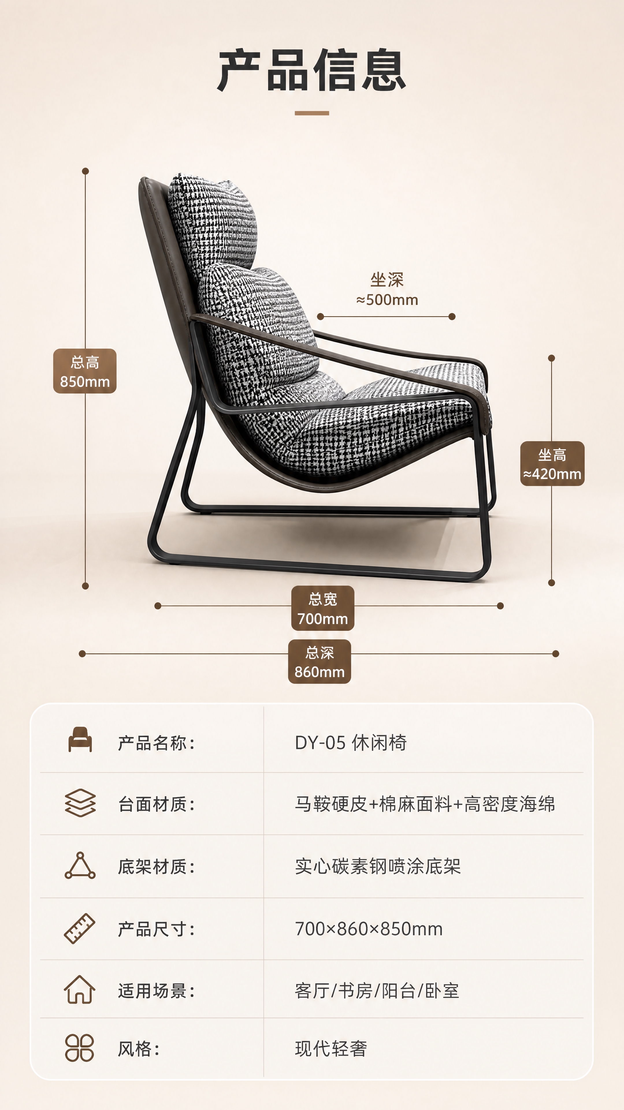 [商品] 使用【图1】DY-05休闲椅；保留整体结构、马鞍硬皮… - 图片创意预览