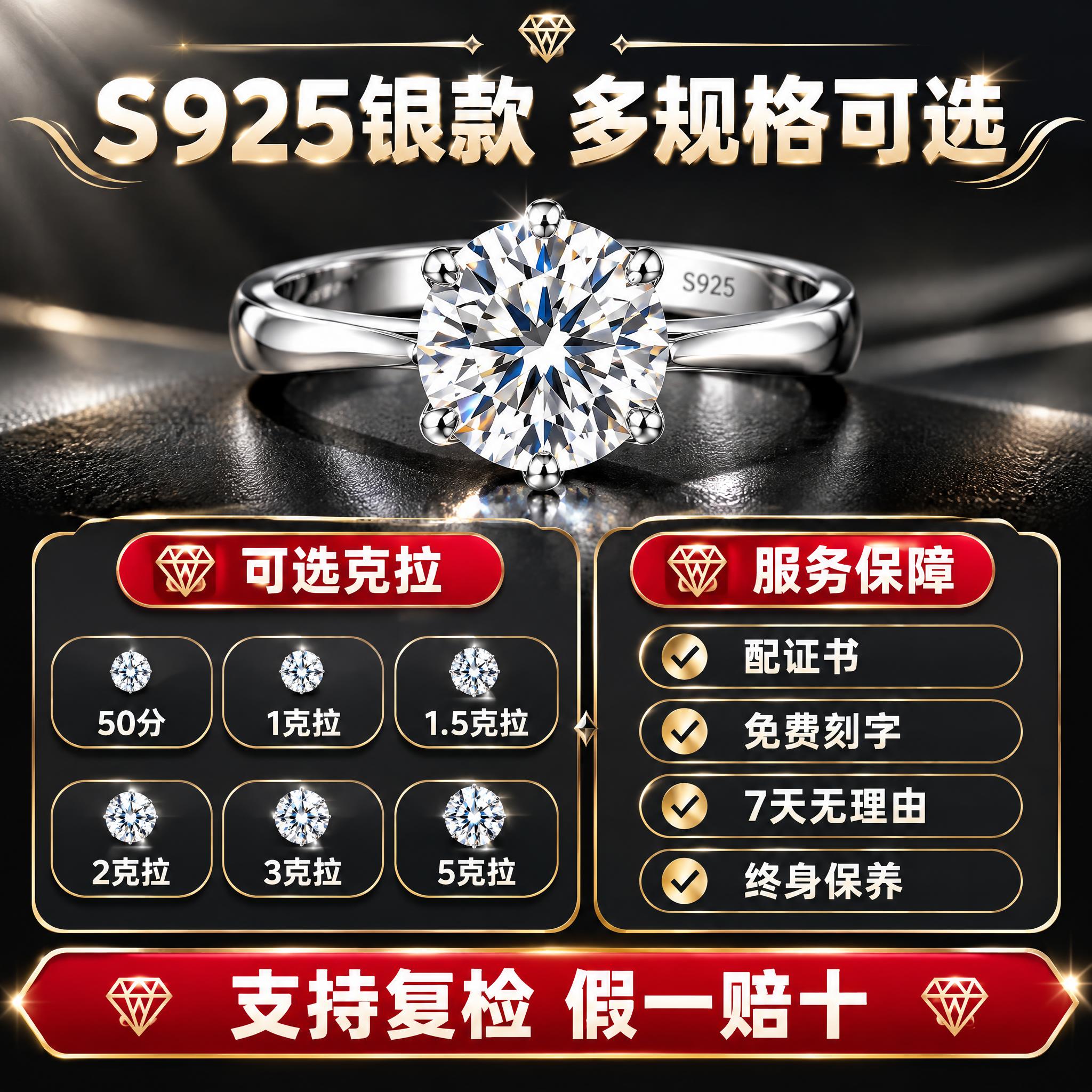 [主图-5 S925银组] 规格与服务 多克拉选择+售后保障。… - 图片创意预览