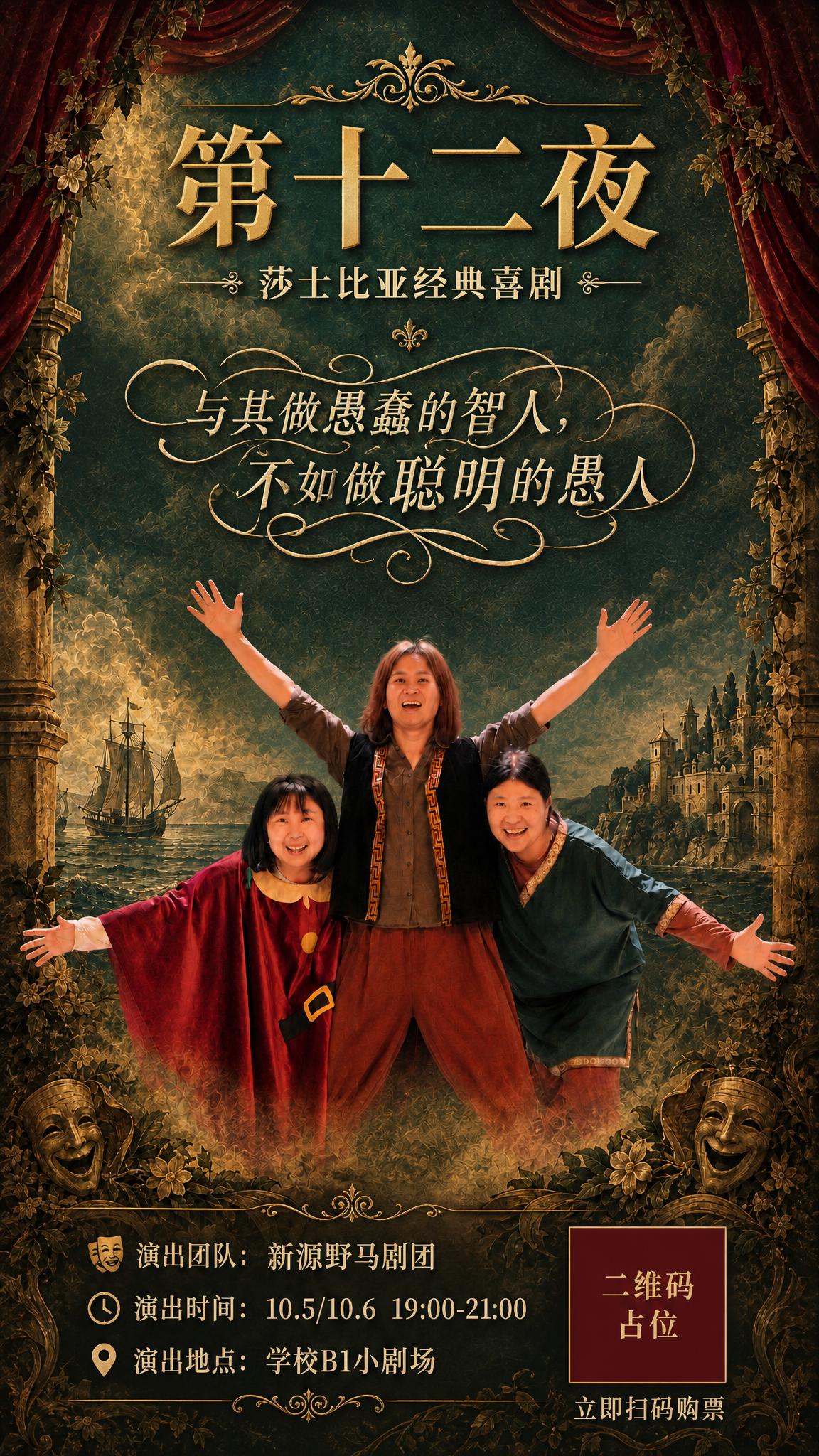 基于参考图的油画质感戏剧场景，制作莎士比亚喜剧《第十二夜》演出… - 图片创意预览