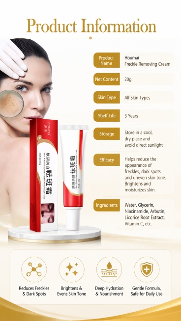[第8屏] Product specification page for Houmai Freckle Removing Cream. This screen uses [image1] produc预览效果