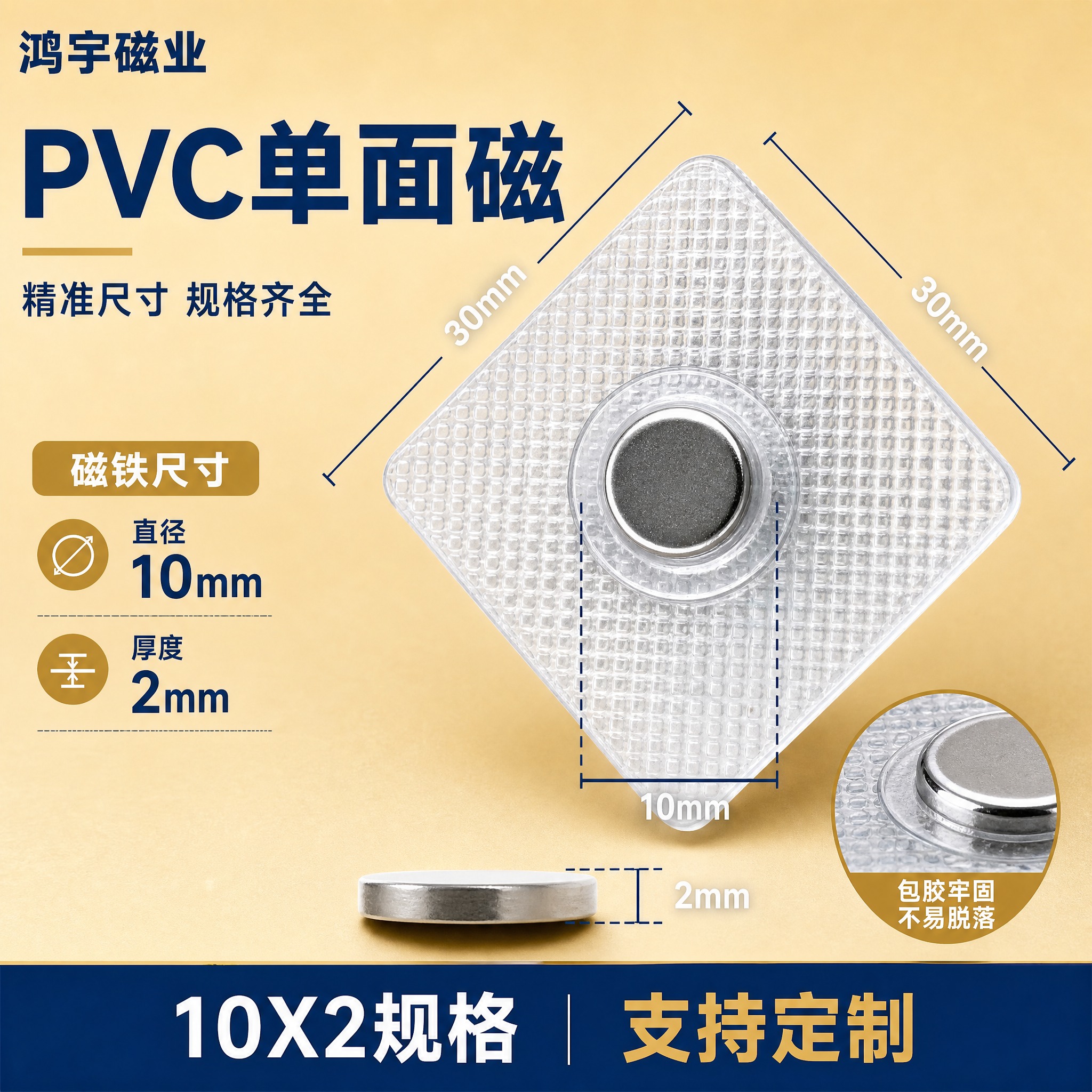 [主图-1] PVC单面磁 尺寸规格图，10X2磁铁尺寸参数展… - 图片创意预览