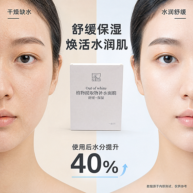 「图片1」「图片1」将包装盒和面膜产品做组合设计