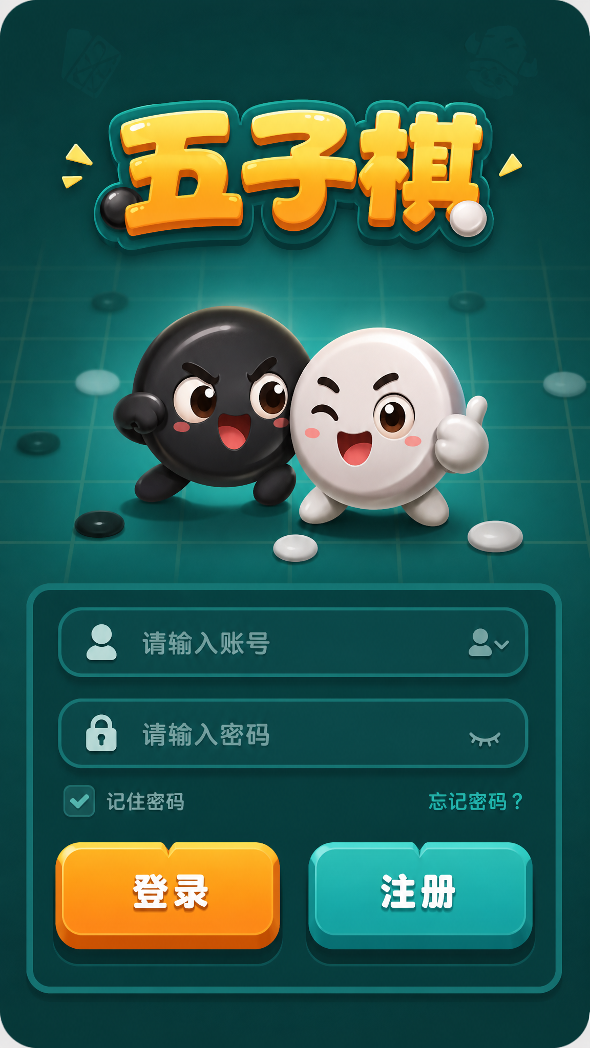 参考图中的Q版卡通游戏UI画风，设计一个五子棋手机游戏登录界面… - 图片创意预览