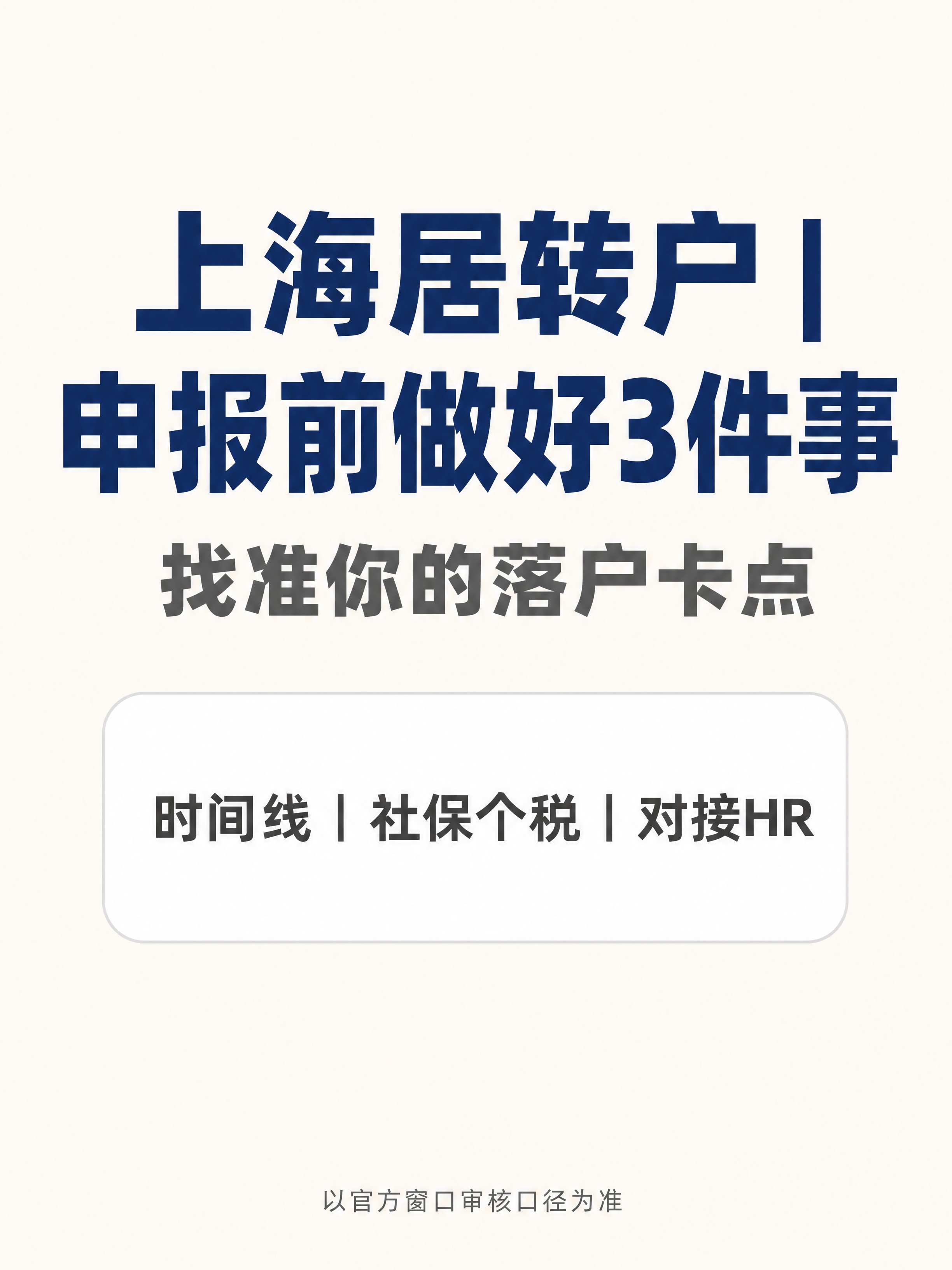 小红书笔记大字封面，纯大字，ins清新简约职场干货风，版式精美… - 图片创意预览