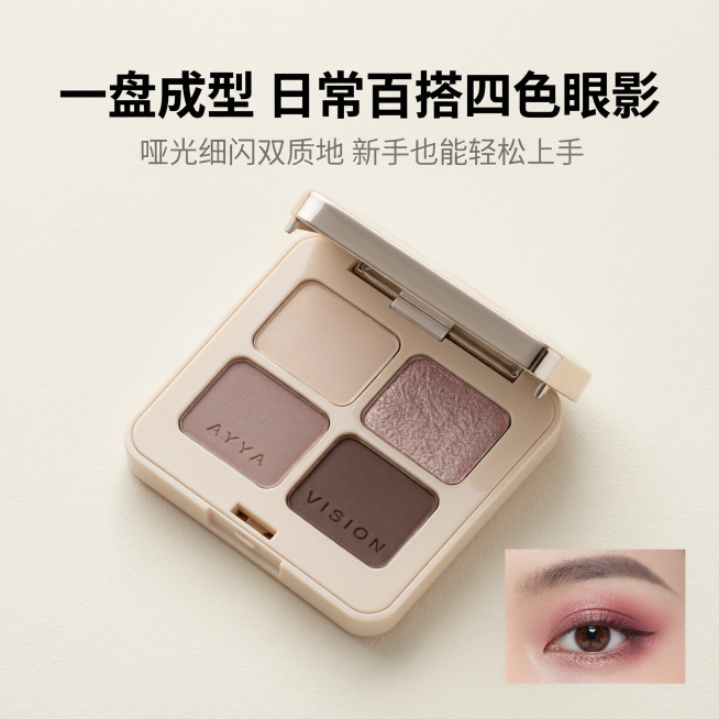 1:1正方形，8K超高清商业精修质感，简约轻奢风融合哑光质感风与极简留白风，整体低饱和暖调高级统一，无割裂感。严格还原上传的日落金棕色四色眼影盘产品图，包括包装设计、颜色、LOGO位置、文字内容、图案预览效果