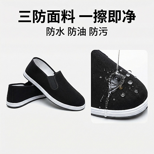 [主图 2] 展示三防面料特性的老北京布鞋主图，保持鞋子外观与参考图一致，鞋子放在干净简约背景上，左侧放鞋子整体图，右侧放防水防油演示，水滴在鞋面不渗透，主标题文字"三防面料 一擦即净"放在画面顶部，副标题"防水 防油 防污"放在主标题下方，深黑色字体，不遮挡鞋子主体，整体构图平衡，简约清晰，符合电商规范。