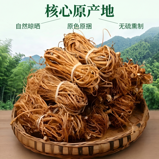 [主图 2] 核心产区五指毛桃干货产地溯源图，氛围风格：天然山野产地氛围，原生态干货信任感。画质：商业摄影质感，光线柔和通透，产品清晰真实，画面干净高级。元素：成捆五指毛桃干货摆放在竹林山地背景前，背预览效果