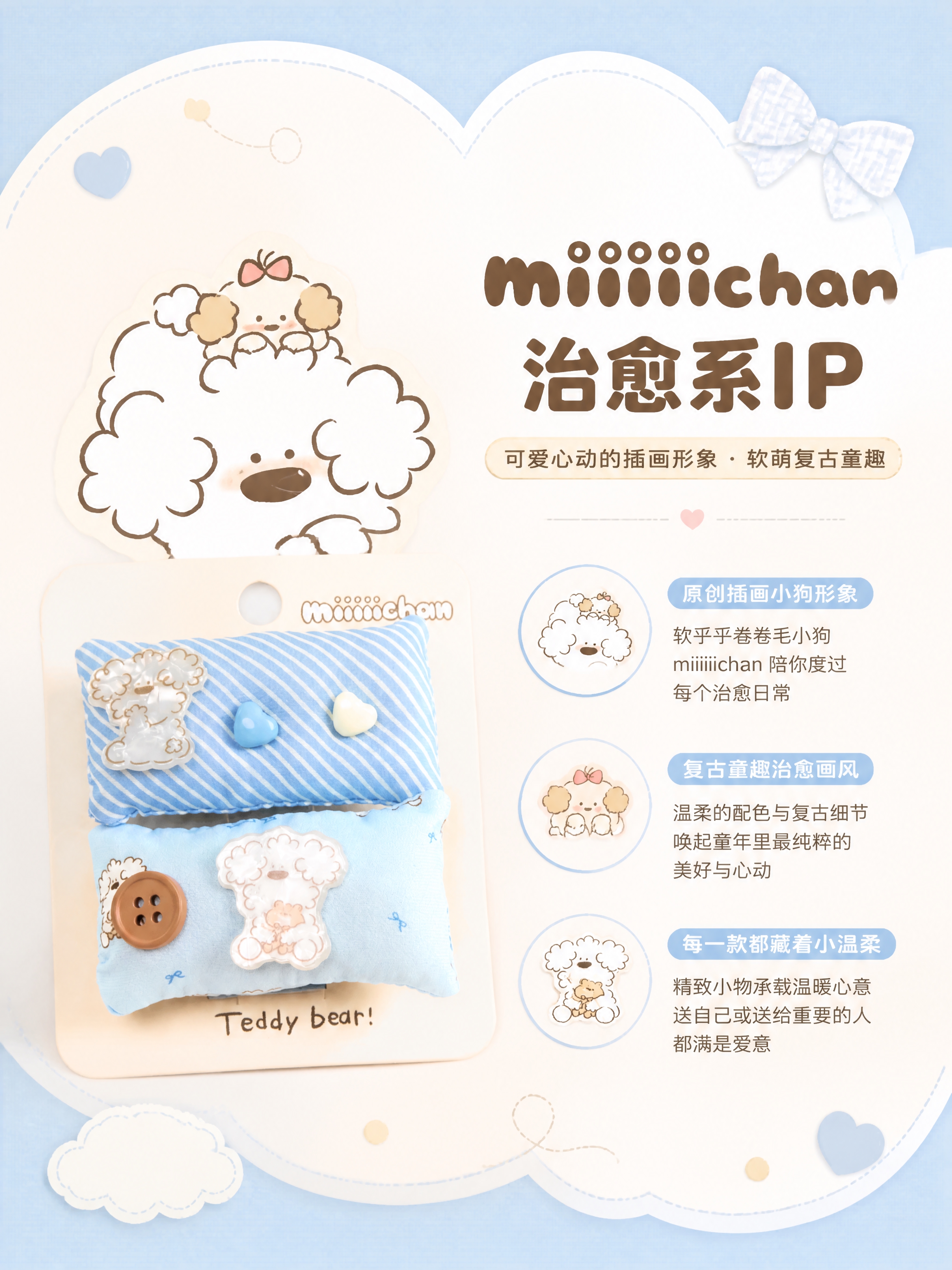 [商品] 使用【图1】miiiiichan 鸭夹包装卡（含 m… - 图片创意预览