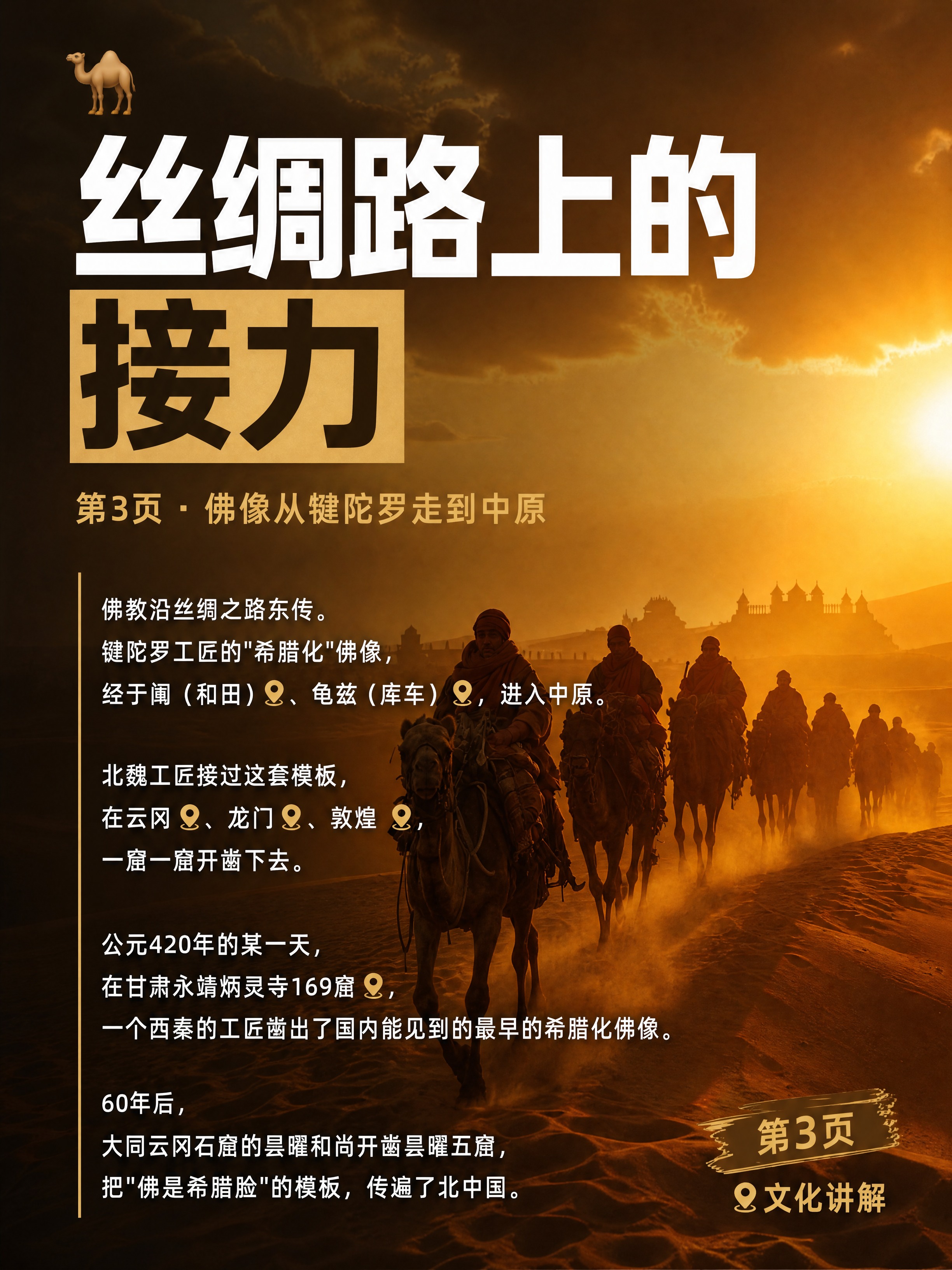 小红书笔记图文内页，配图大字+长文排版，电影感暖金历史文化风，… - 图片创意预览