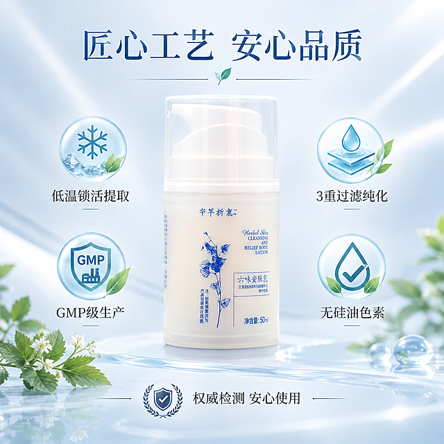 [主图-5] 匠心工艺与品质保障展示 高端大气的信任背书型主图。
[统一基调] 京东平台风格 简洁稳重 高端大气 灵动通透 草本植萃水润感 整体以清透奶白与淡蓝为主色调 点缀草本植物绿 主标题使用干净优雅的细衬线体 深蓝色字 辅助文案用深灰色 字号层级清晰 文字占比小于30% 一图一重点。
[画面] 画面中央偏上位置展示产品瓶体 正面完整展示 保持原有外观 产品下方或周围分布四个匠心工艺点的简约图标和文字 分别是低温锁活提取雪花结晶图标 3重过滤纯化水滴层叠图标 GMP级生产工厂盾牌图标 无硅油色素纯净对勾图标 四个图标呈弧形或矩阵排列 围绕产品 背景为高端渐变的浅灰蓝色 带有微妙的光影流动感 底部有权威检测相关的徽章式小图标 增加信任感 整体通透大气。
[光影质感] 商业摄影级高端质感 产品部分柔光均匀 瓶身有细腻高光 背景有微妙的光线渐变 图标为精致的线性加微填充风格 整体品质感强。
[配色] 主色浅灰蓝渐变 辅助色深蓝和草本绿 图标用蓝绿色系 文字深蓝色和深灰色 产品保持原色 整体高端沉稳。
[文字版式] 画面上方主标题"匠心工艺 安心品质" 深蓝色细衬线体 字号最大 居中 产品周围四个工艺点 每个图标下方配文字 分别是"低温锁活提取" "3重过滤纯化" "GMP级生产" "无硅油色素" 文字深灰色 中等字号 底部一行文字"权威检测 安心使用" 旁边配小徽章图标 深灰色 所有文字横排 排版均衡 不遮挡产品主体。
[输出要求] 1:1正方形比例 2048*2048像素 产品瓶体外观与输入图完全一致 图标精致美观 文字清晰可读 整体高端大气 画面高清 无变形 无错字 无水印 无京东平台Logo 无绝对化违禁词。