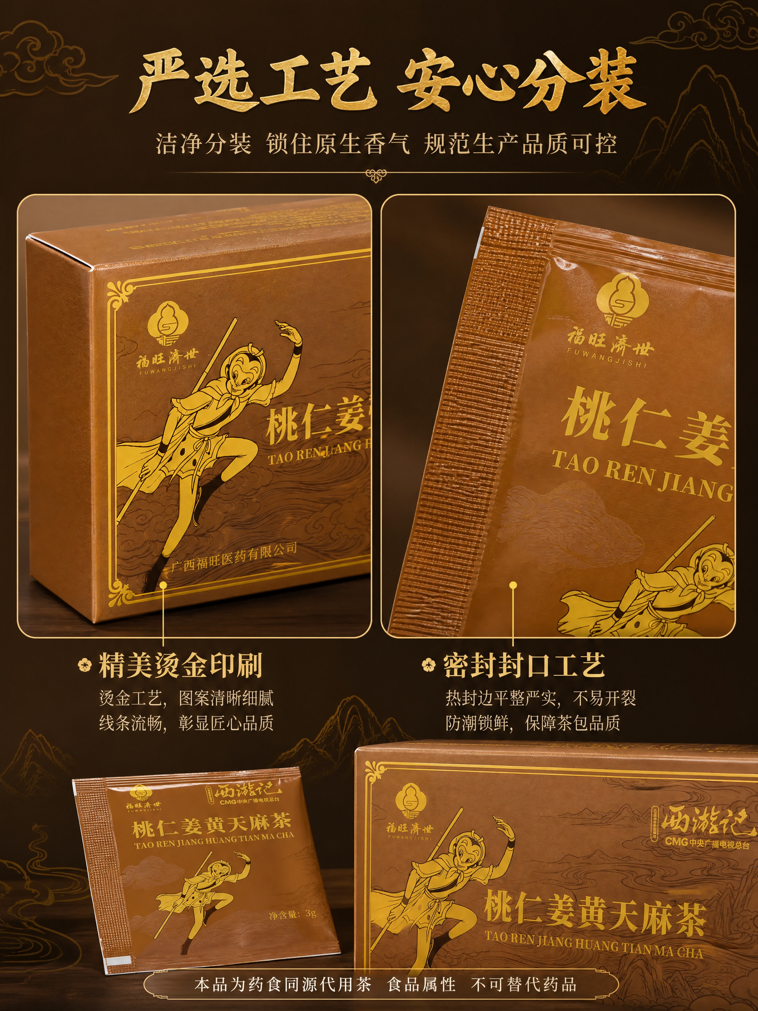 [商品] 使用【图1】【图2】礼盒及茶包图；保留礼盒印刷细节、… - 图片创意预览