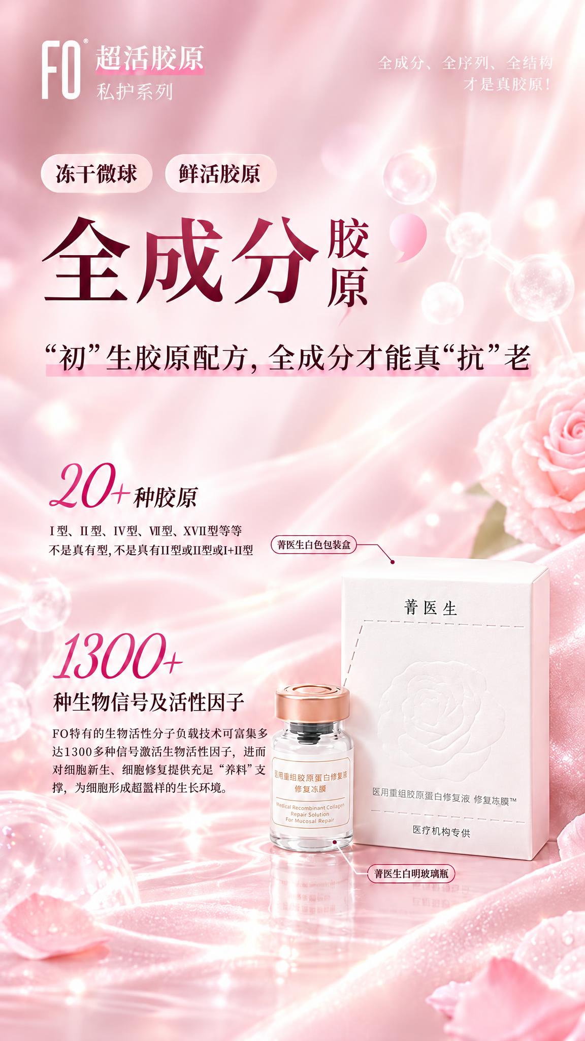在原图基础上优化：背景与元素增加颜色层次区分，细胞/分子/球体… - 图片创意预览