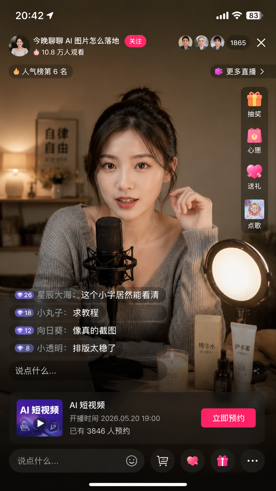创意预览图
