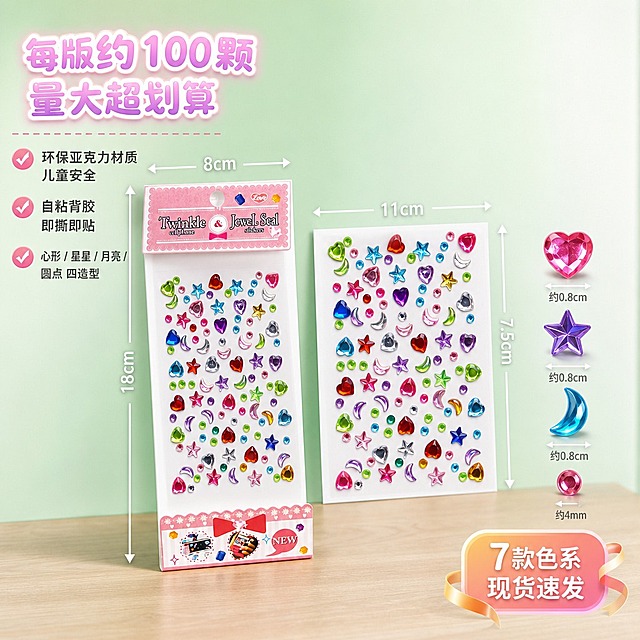 电商产品主图，1:1正方形构图。严格还原上传的亚克力宝石贴纸产品，包括贴纸背卡设计、钻饰形状、颜色、排列方式、透明覆膜等所有细节。画面从左到右依次展示三层产品结构，呈斜向透视排列，层次分明：最左侧为外包装，竖长形，为白色长条卡纸包装，表面印着彩色钻饰剪影图案，包装顶部有挂孔设计，直立放置在桌面上。外包装左侧用白色双向箭头标注线标出宽度，旁边标注"8cm"；外包装下方用白色双向箭头标注线标出高度，旁边标注"18cm"，尺寸线清晰醒目。中间为内卡贴纸，从外包装中半抽出一部分，展示背卡全貌——背卡上错落排列着彩虹多色心形、五角星、月牙形大钻（每颗直径约0.8cm）和圆形小圆钻（直径约4mm），所有钻饰鲜亮饱和、通透明亮、闪闪发光，折射七彩镭射高光，绝对不能发黑、发灰、发暗、暗沉或蒙雾。内卡上方用白色双向箭头标注线标出宽度，旁边标注"11cm"；内卡右侧用白色双向箭头标注线标出高度，旁边标注"7.5cm"。最右侧为尺寸特写区：单独摆放3颗取下的钻饰——一颗粉色心形钻、一颗紫色五角星钻、一颗蓝色月牙钻（以上大钻直径约0.8cm），用白色双向箭头标注线标出实际大小，旁边标注"约0.8cm"；旁边放一颗亮粉色圆形小圆钻（直径约4mm），同样用箭头标注线标出，旁边标注"约4mm"，钻饰立体厚度清晰可见，在桌面上投下柔和小阴影。画面左上角放置主标题"每版约100颗 量大超划算"，采用圆润气泡可爱文字效果，粉紫到白色渐变，带粗白描边和柔和外发光，左对齐排版；主标题下方用虚线分隔，竖向排列三个卖点条目，每条前有粉色对勾图标，文字为深灰色无衬线字体，左对齐，分别是："环保亚克力材质 儿童安全"、"自粘背胶 即撕即贴"、"心形 / 星星 / 月亮 / 圆点 四造型"。画面右下角放置一个圆角促销标签，写着"7款色系 现货速发"，标签为粉色到橙色渐变，带彩带飘带装饰效果，圆润可爱。背景为浅薄荷绿到白色的柔和渐变，清新干净。光线明亮均匀，产品清晰锐利。整体风格为马卡龙清新风 + 商务简约风，排版左中右三段式，所有尺寸均用白色双向箭头标注线清晰标出，文字信息层级分明，外包装、内卡、钻饰尺寸一目了然，高级统一，无割裂感。